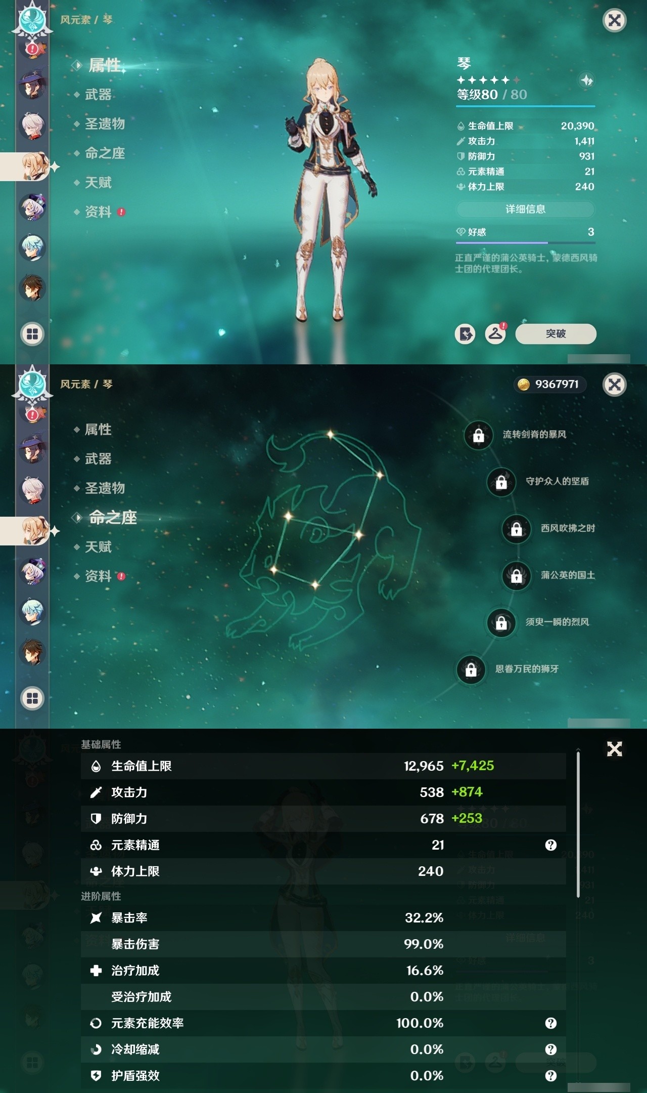 YSMK31937原神账号详情图14 YSMK31937原神账号详情图14
