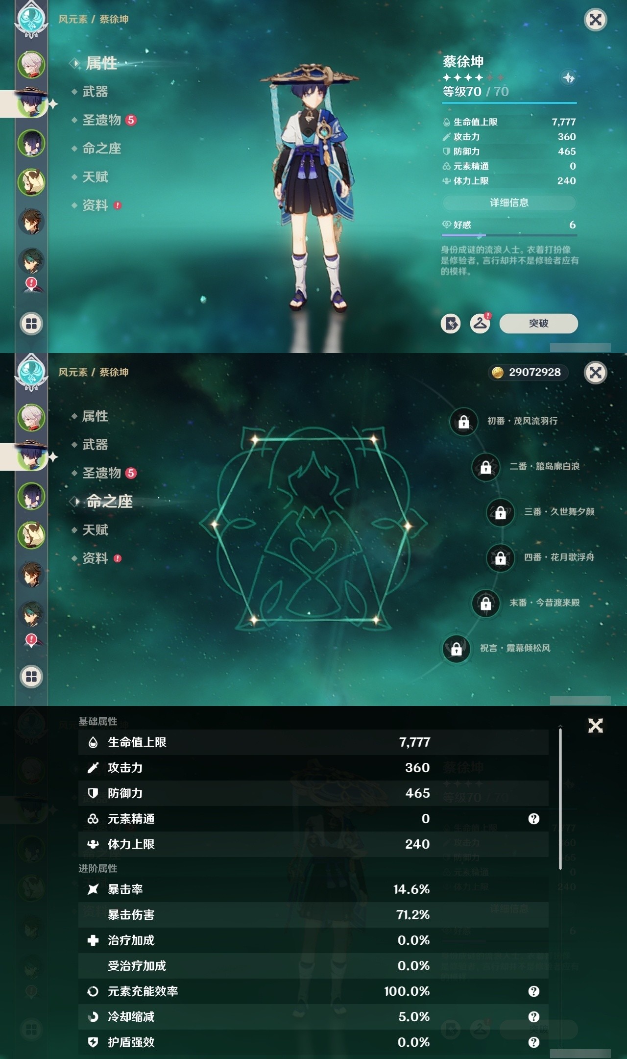 YSMK31900原神账号详情图8 YSMK31900原神账号详情图8