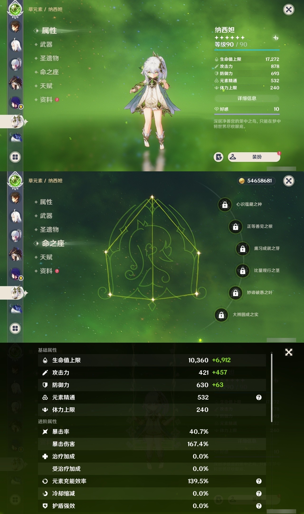 YSMK31845原神账号详情图16 YSMK31845原神账号详情图16