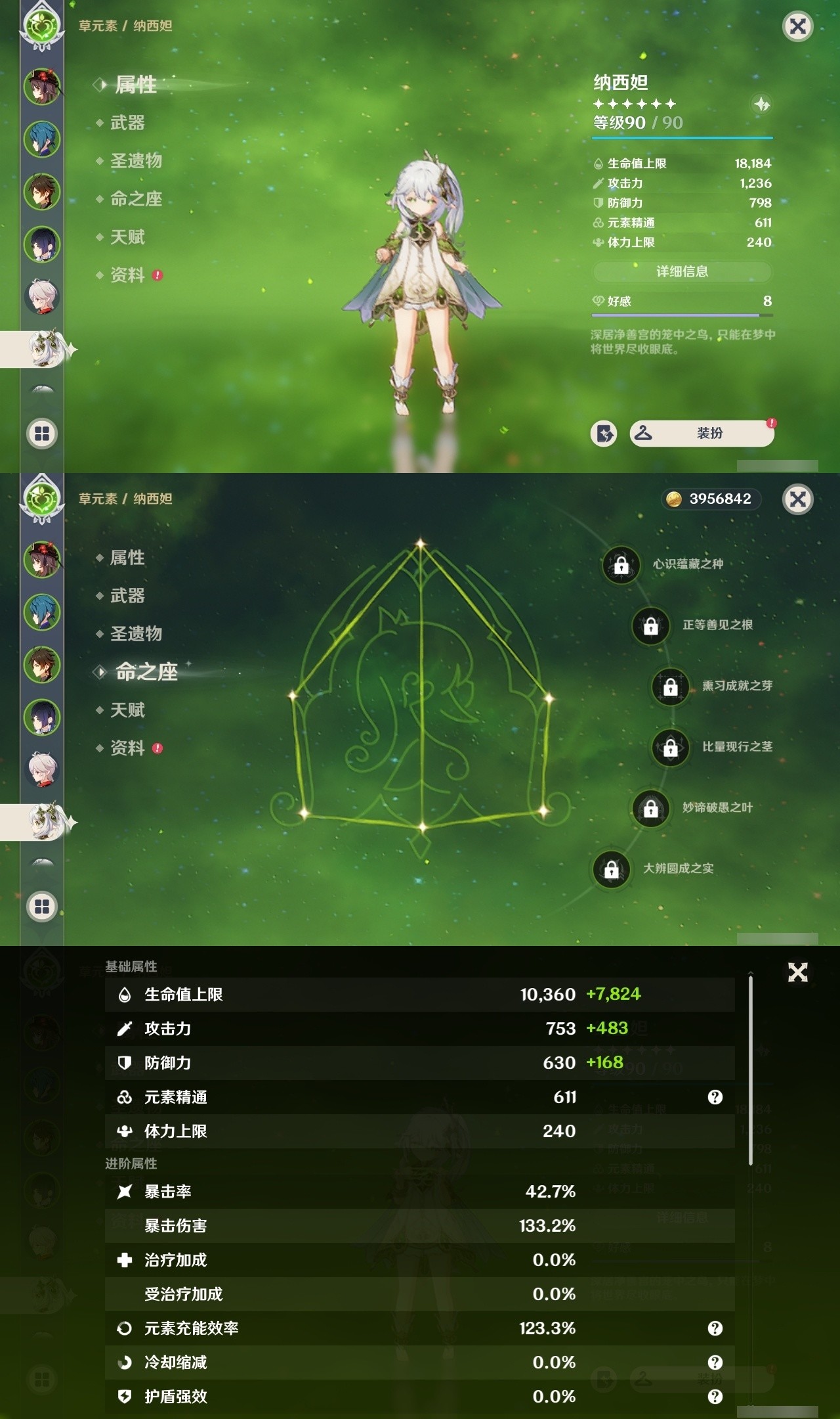 YSMK31926原神账号详情图11 YSMK31926原神账号详情图11