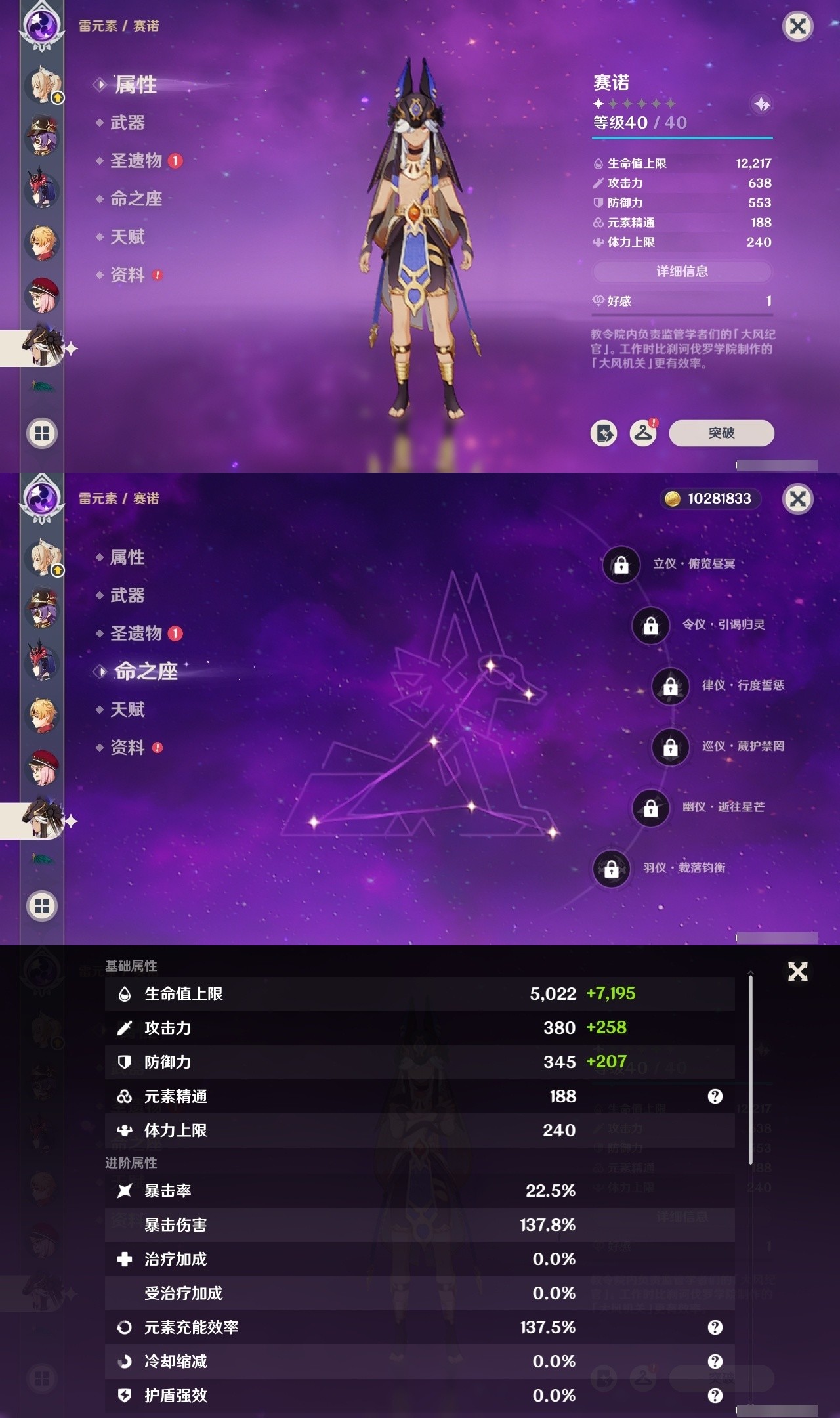 YSMK31902原神账号详情图26 YSMK31902原神账号详情图26