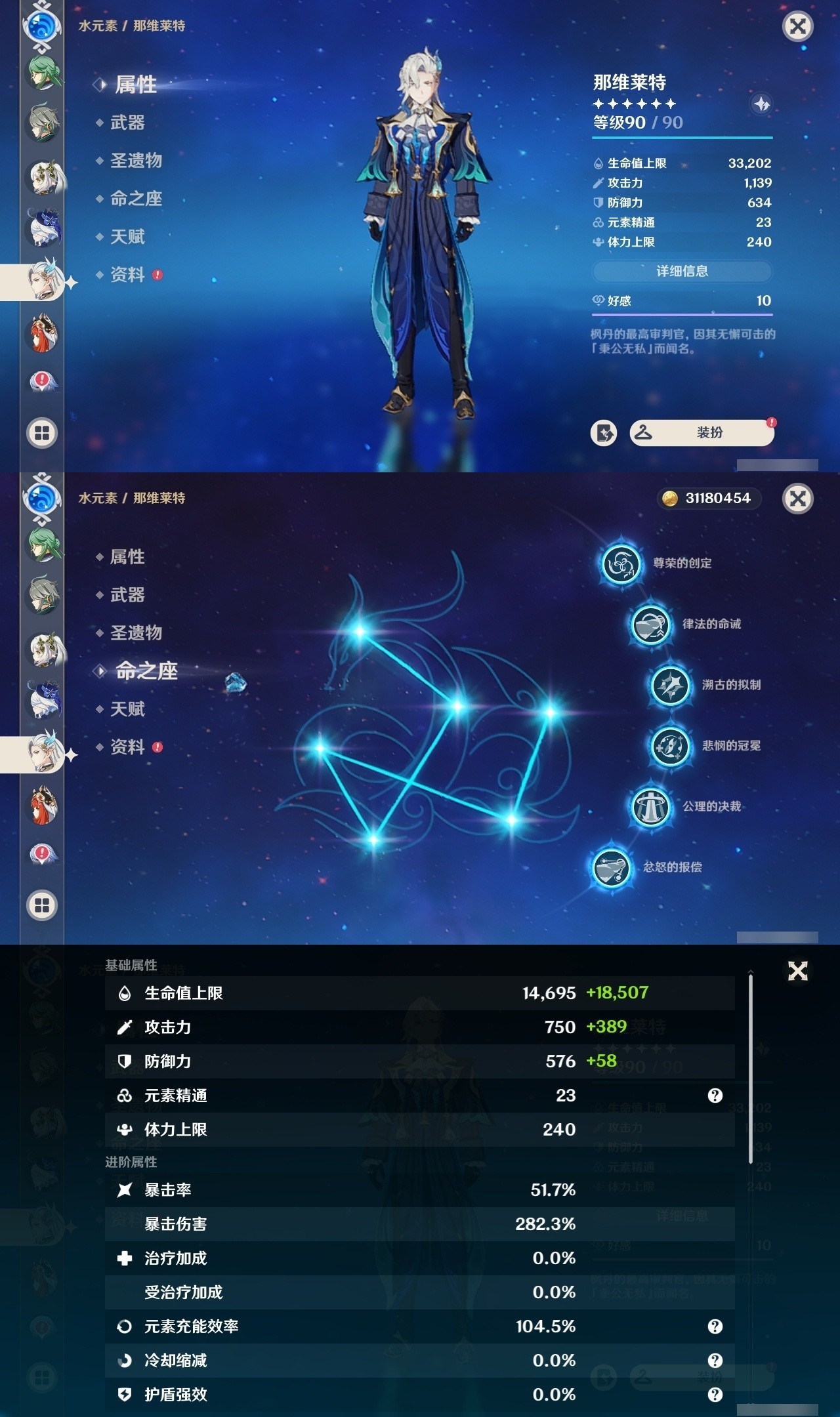 YSMK31839原神账号详情图28 YSMK31839原神账号详情图28