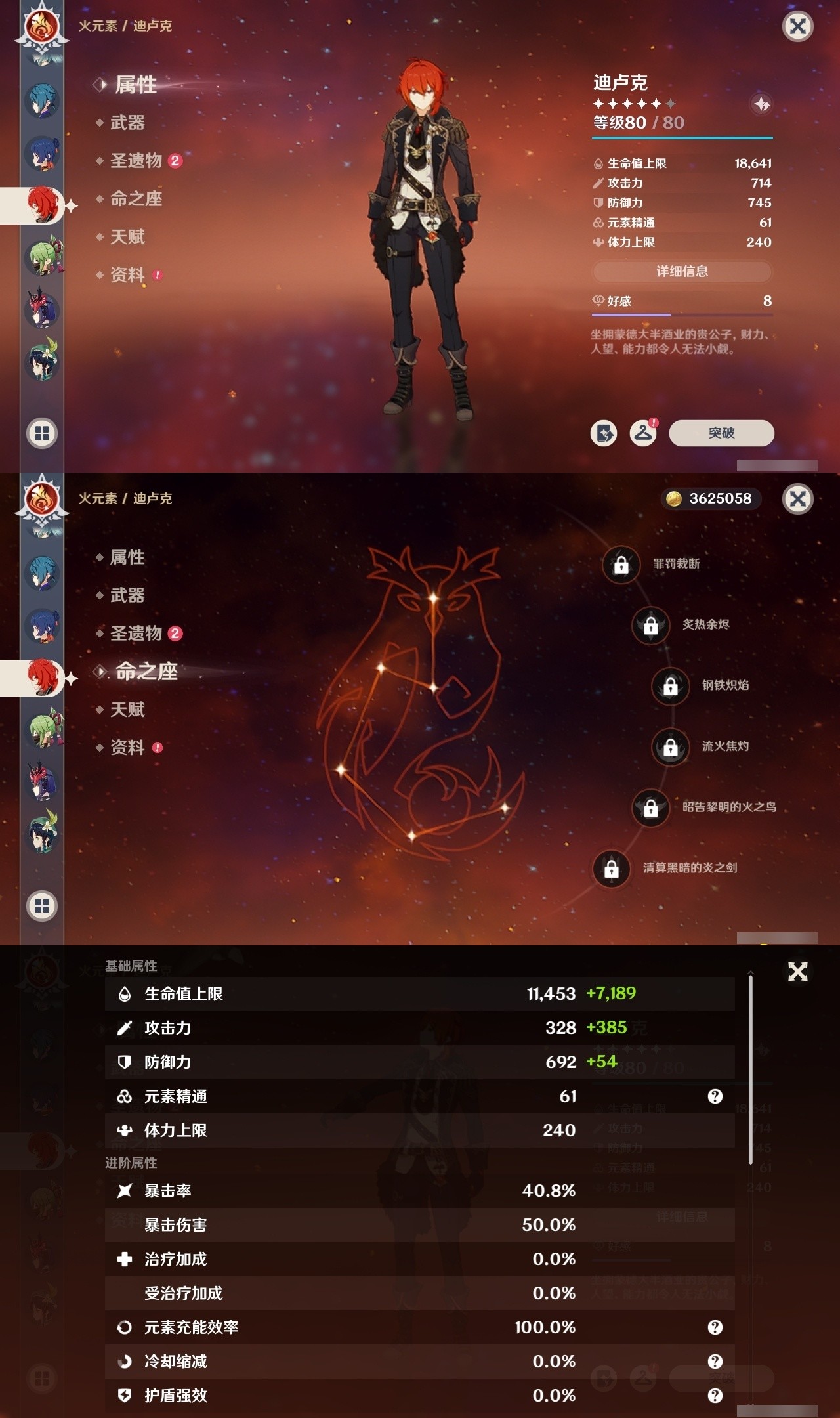 YSMK31863原神账号详情图25 YSMK31863原神账号详情图25