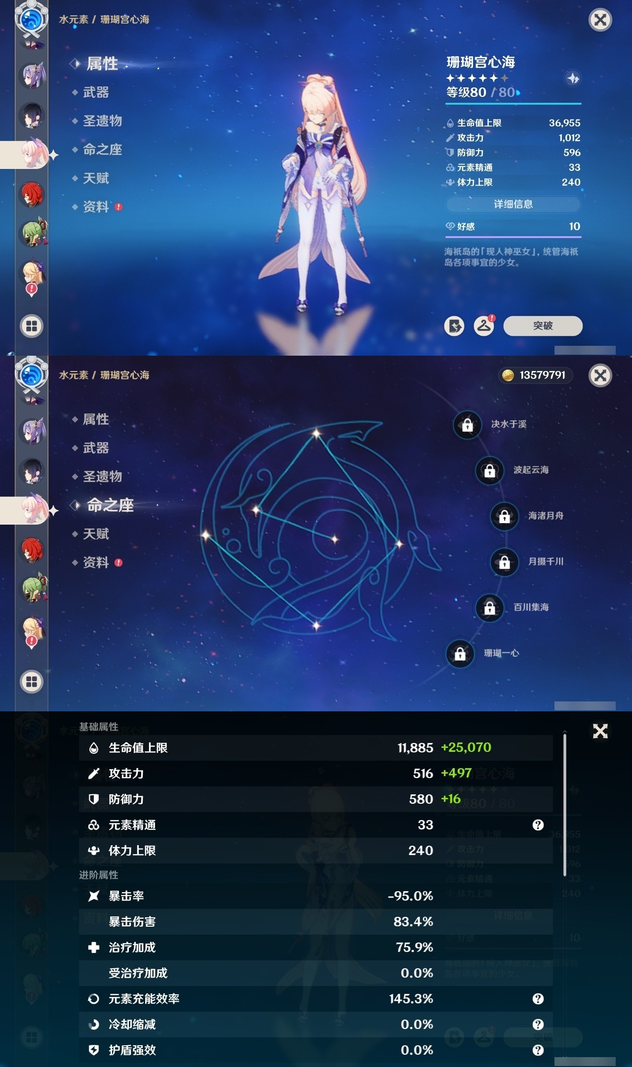 YSMK31877原神账号详情图17 YSMK31877原神账号详情图17