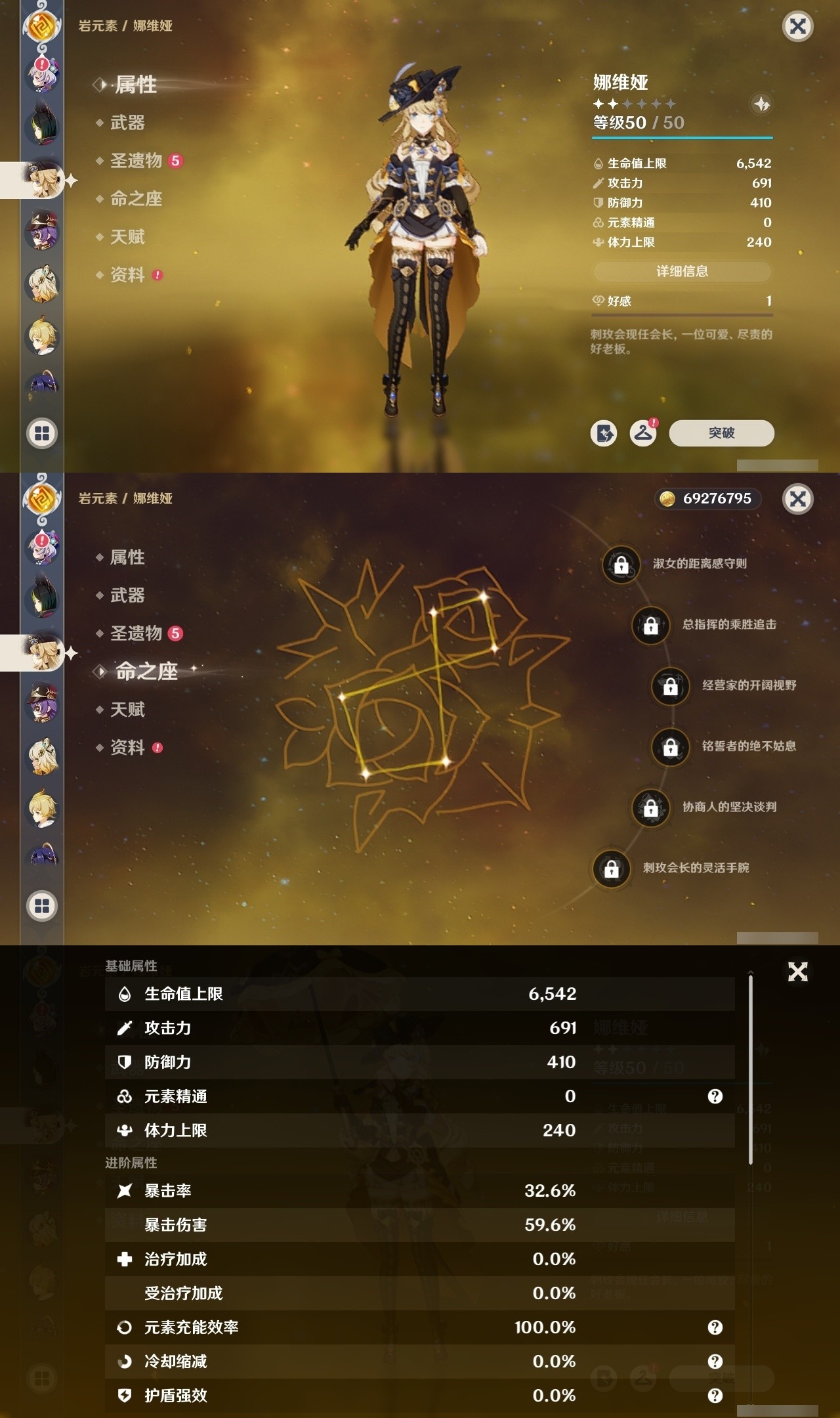 YSMK31869原神账号详情图25 YSMK31869原神账号详情图25