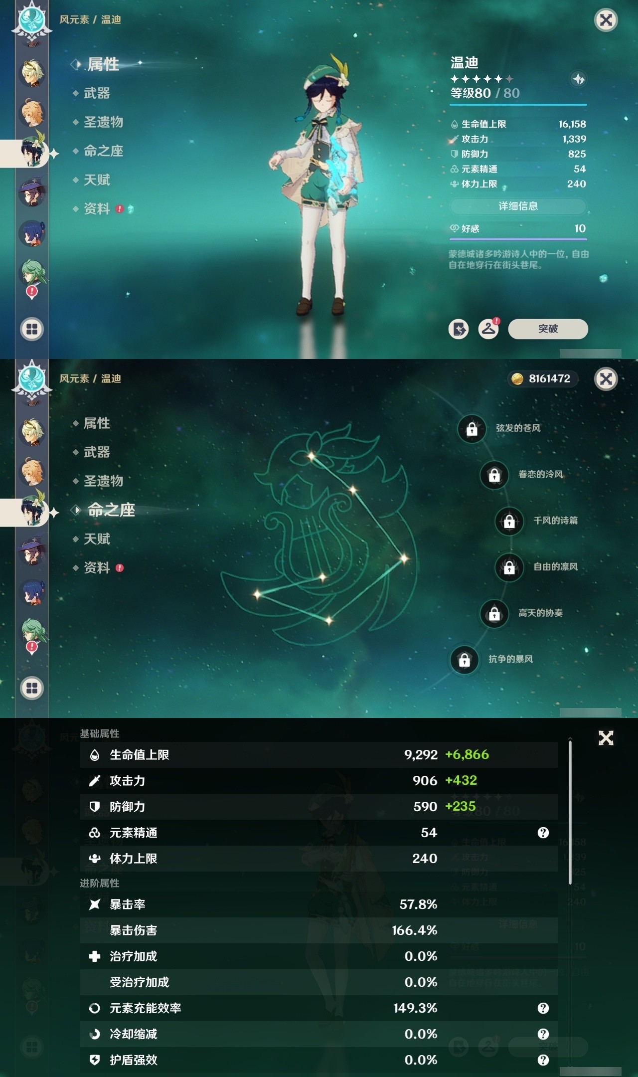YSMK31813原神账号详情图19 YSMK31813原神账号详情图19