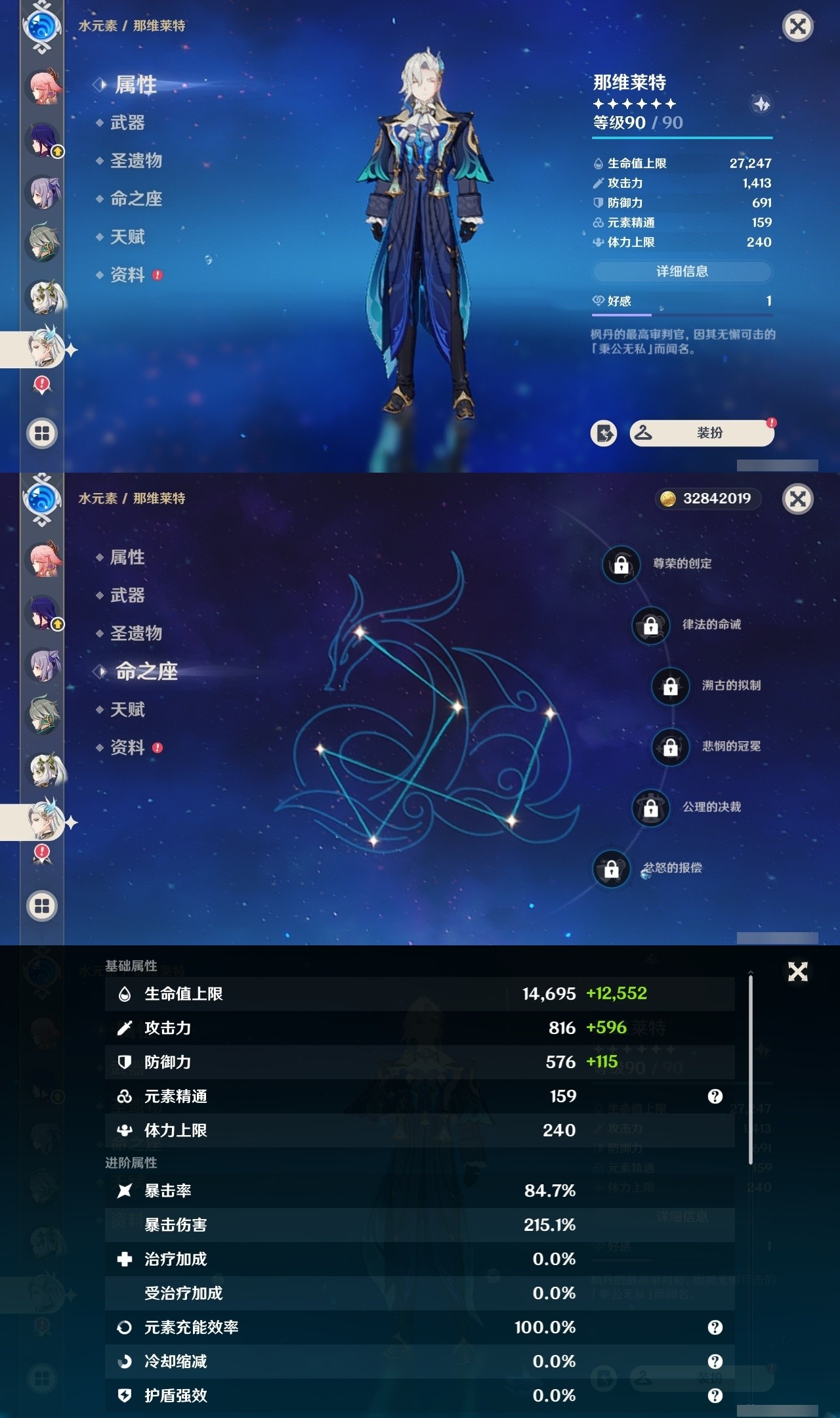 YSMK31909原神账号详情图24 YSMK31909原神账号详情图24