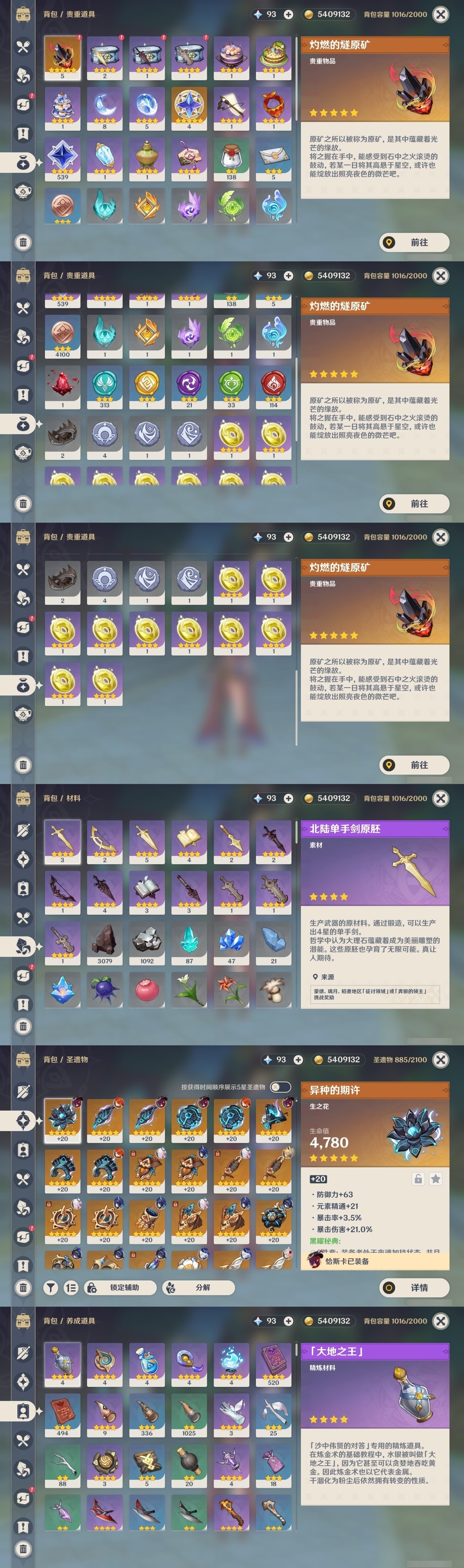 YSMK31967原神账号详情图31 YSMK31967原神账号详情图31