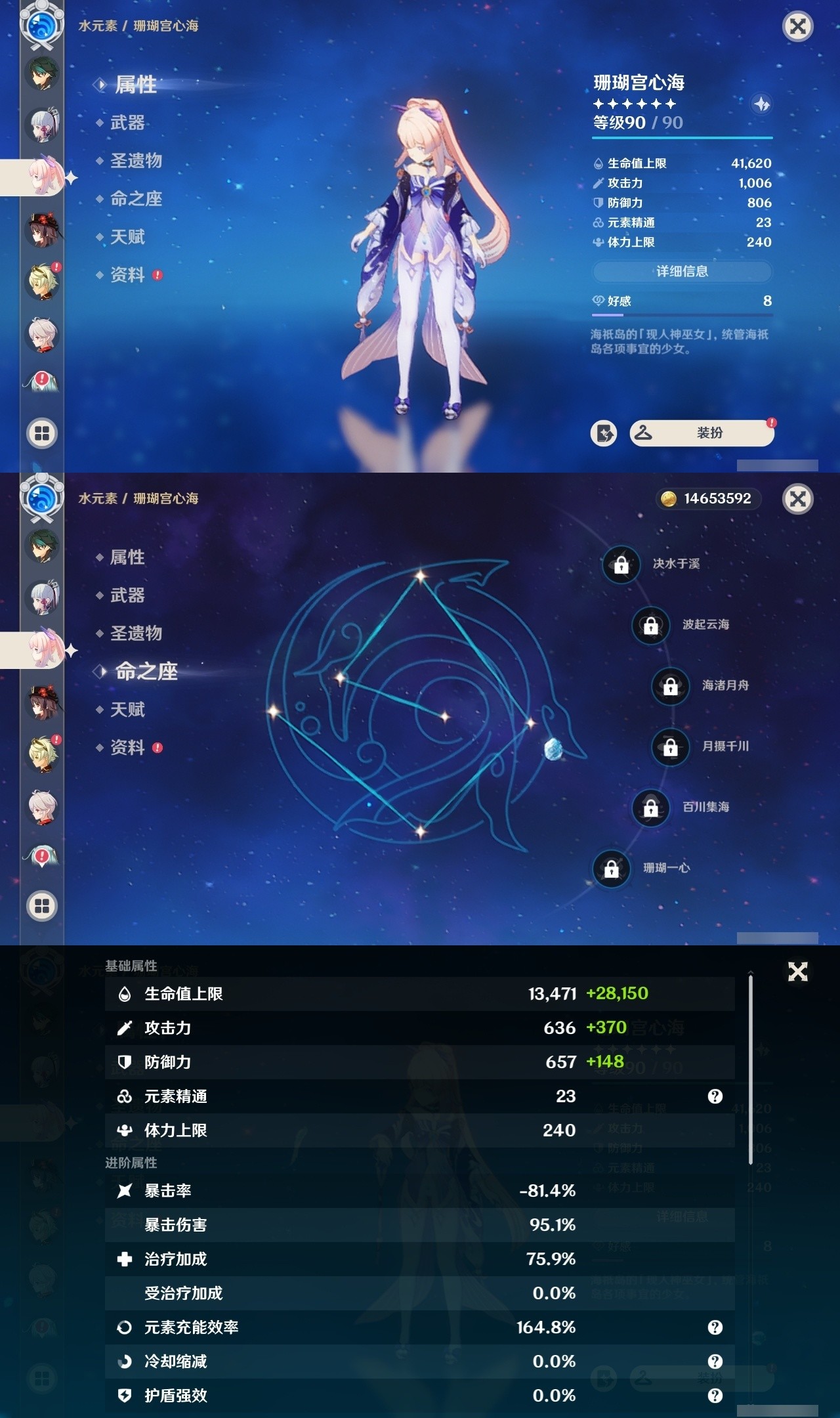 YSMK31806原神账号详情图12 YSMK31806原神账号详情图12