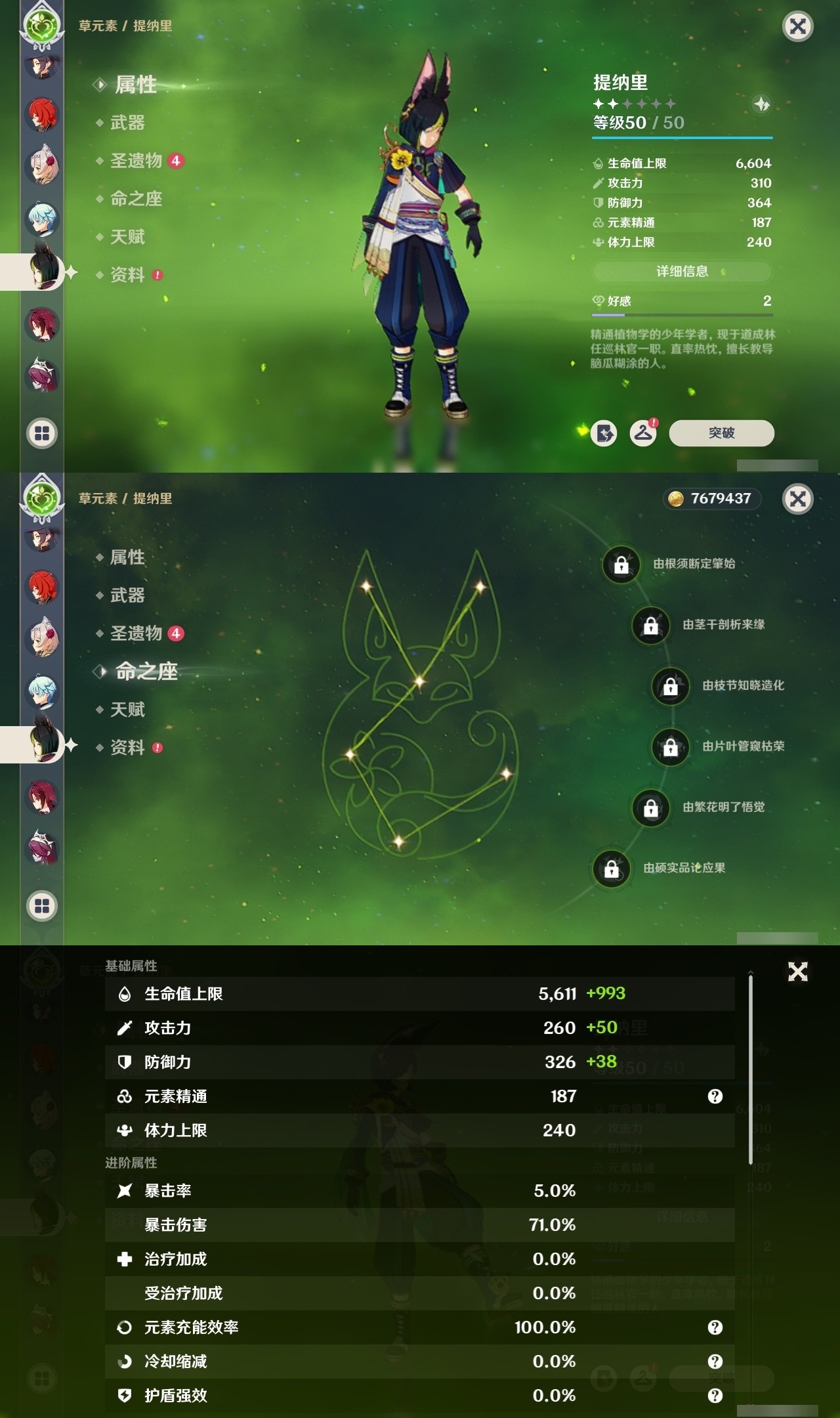 YSMK31799原神账号详情图19 YSMK31799原神账号详情图19
