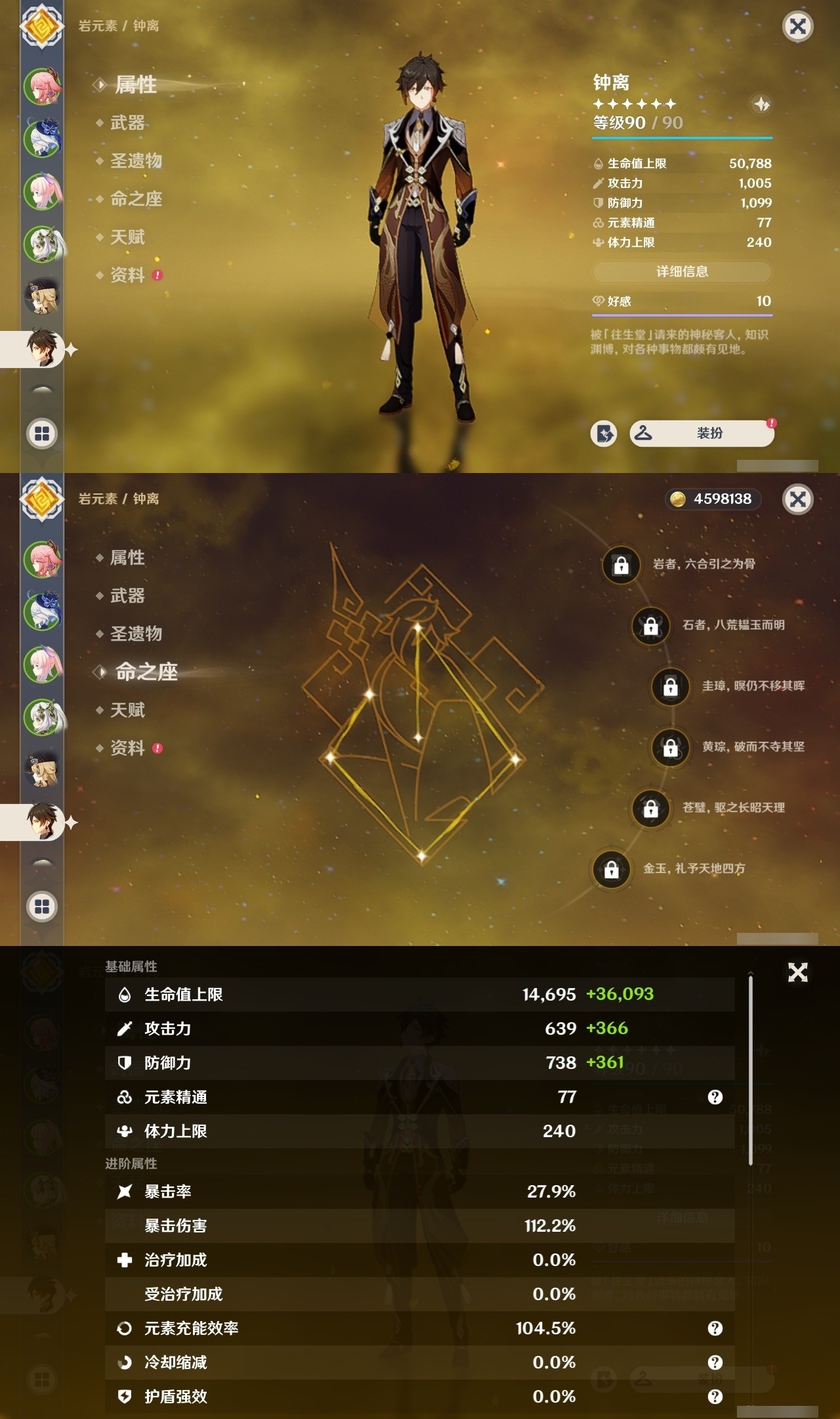 YSMK31917原神账号详情图12 YSMK31917原神账号详情图12