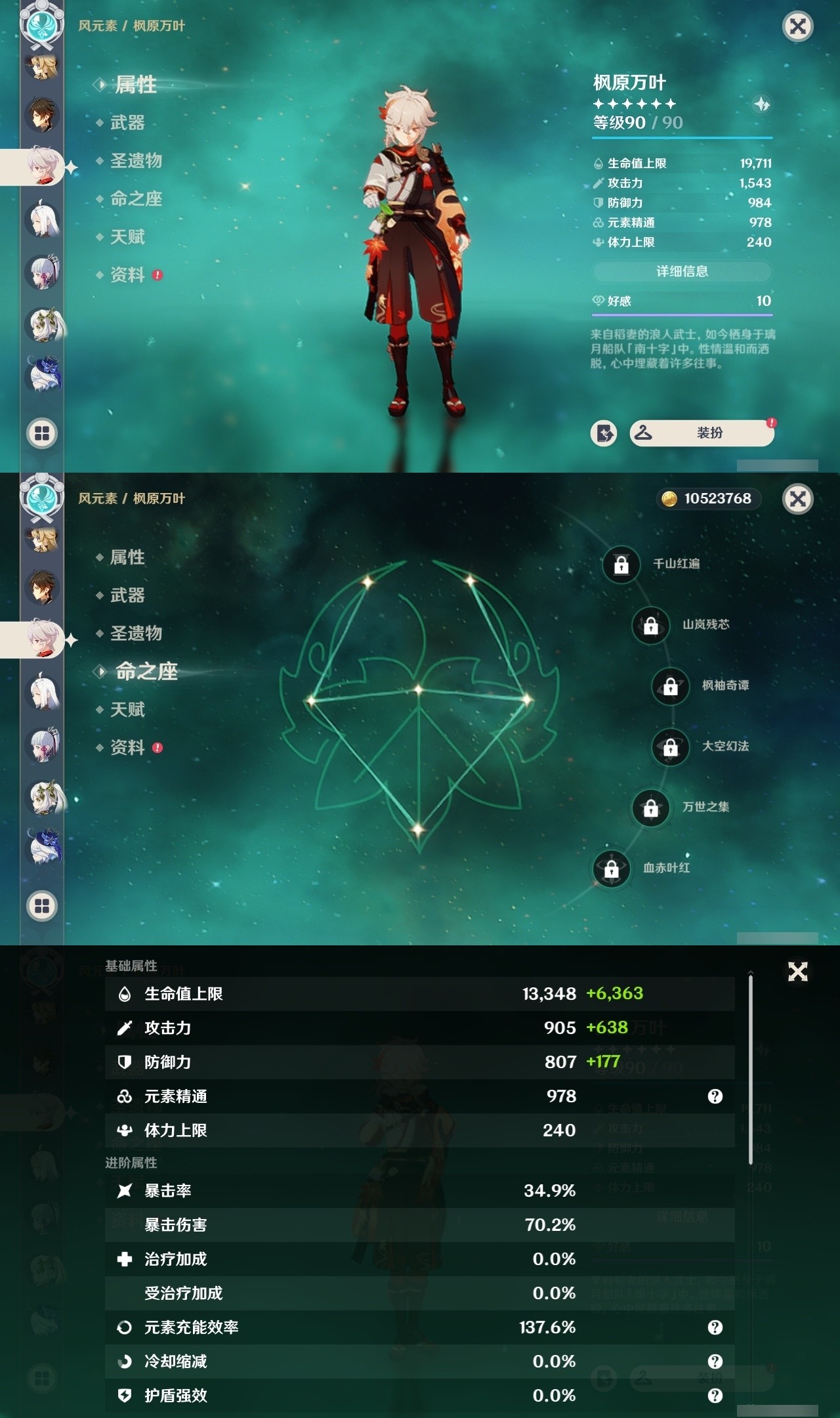 YSMK31803原神账号详情图13 YSMK31803原神账号详情图13