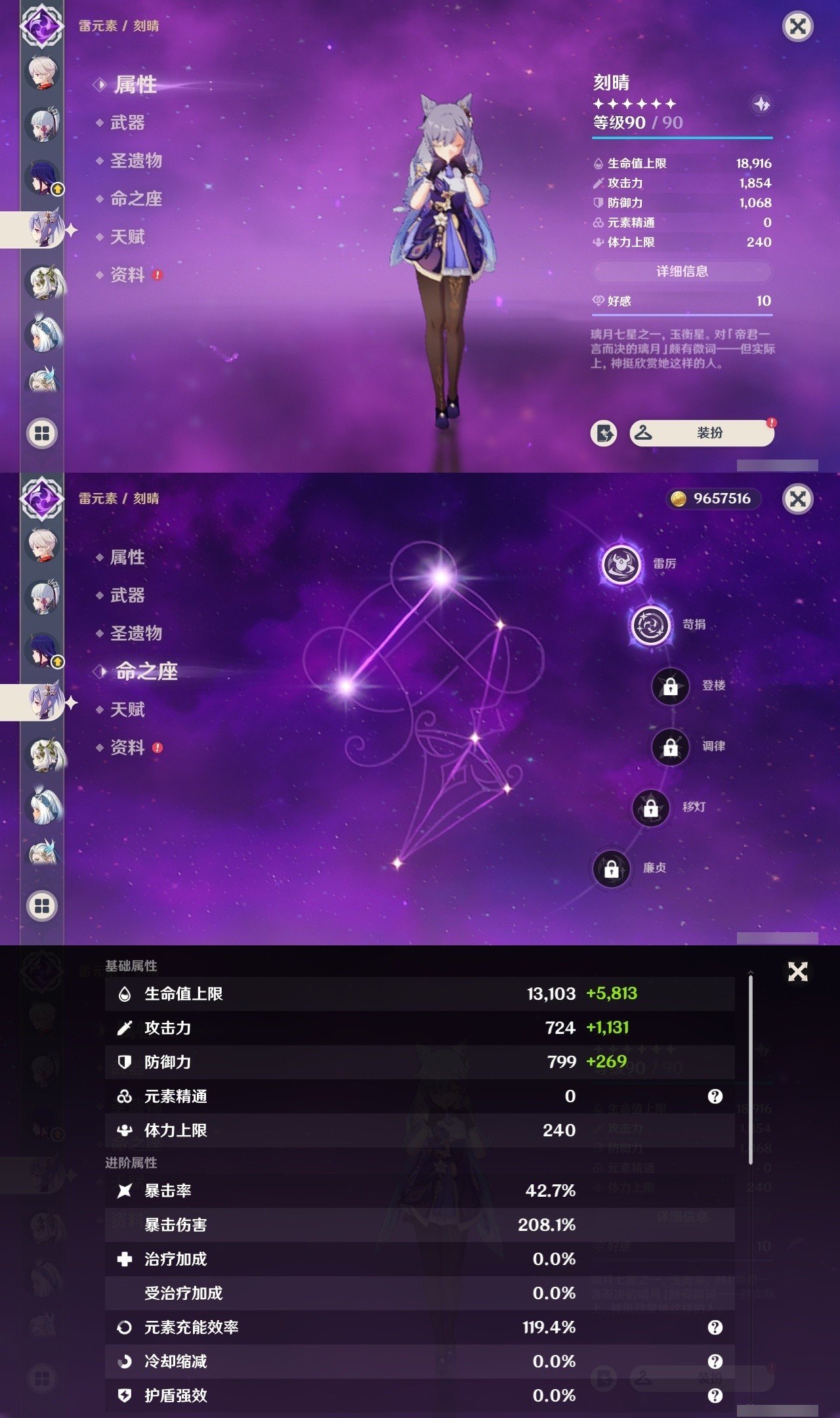 YSMK31962原神账号详情图13 YSMK31962原神账号详情图13