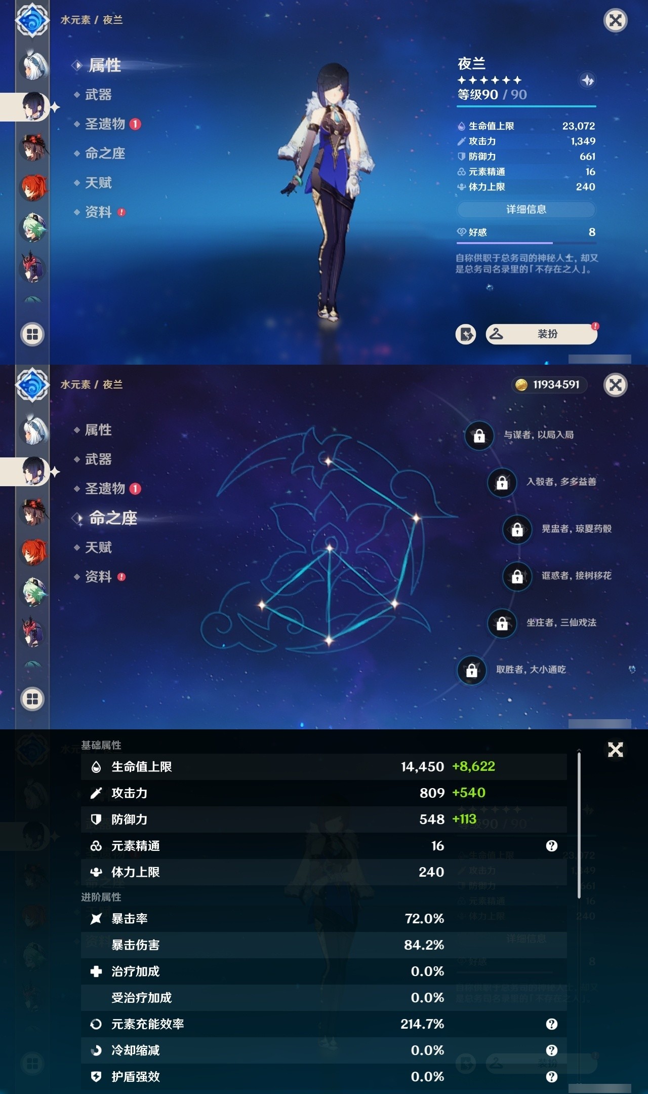 YSMK31870原神账号详情图19 YSMK31870原神账号详情图19