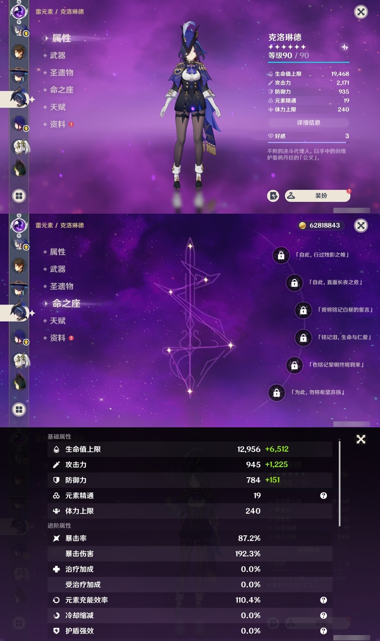 YSMK31790原神账号详情图13 YSMK31790原神账号详情图13