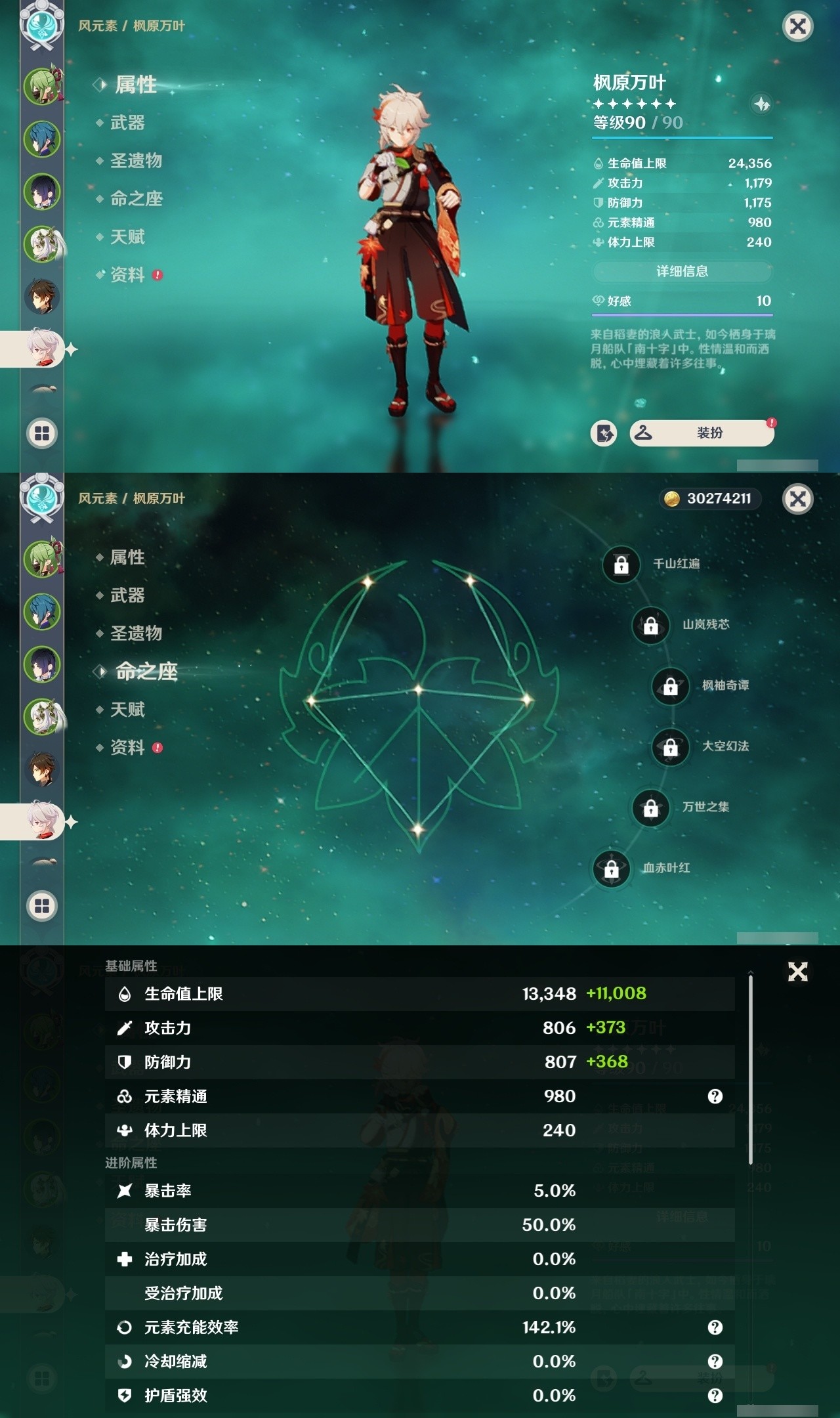 YSMK31836原神账号详情图10 YSMK31836原神账号详情图10