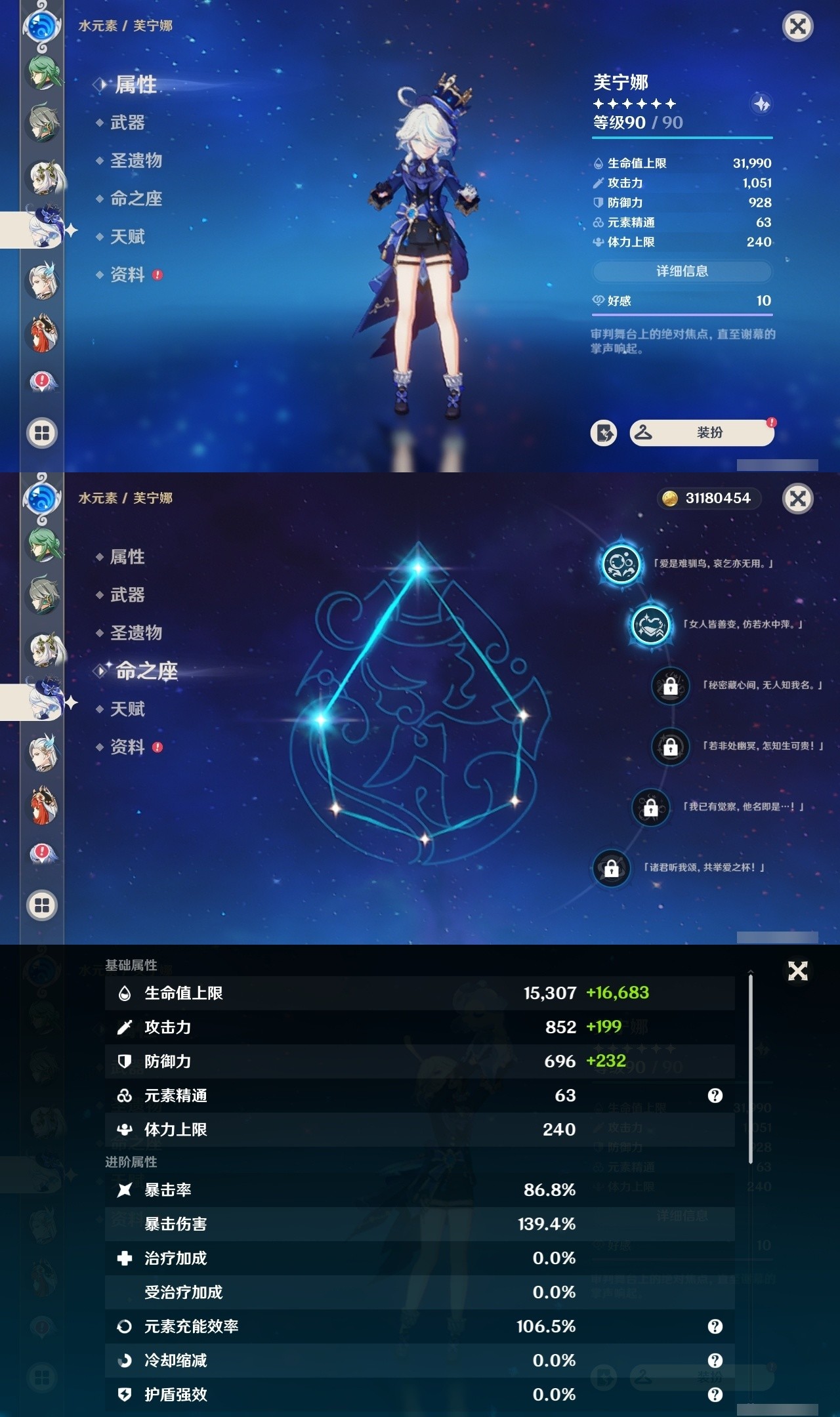 YSMK31839原神账号详情图27 YSMK31839原神账号详情图27