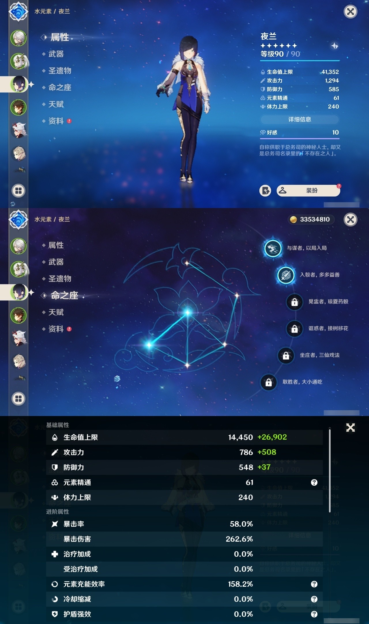 YSMK31901原神账号详情图9 YSMK31901原神账号详情图9