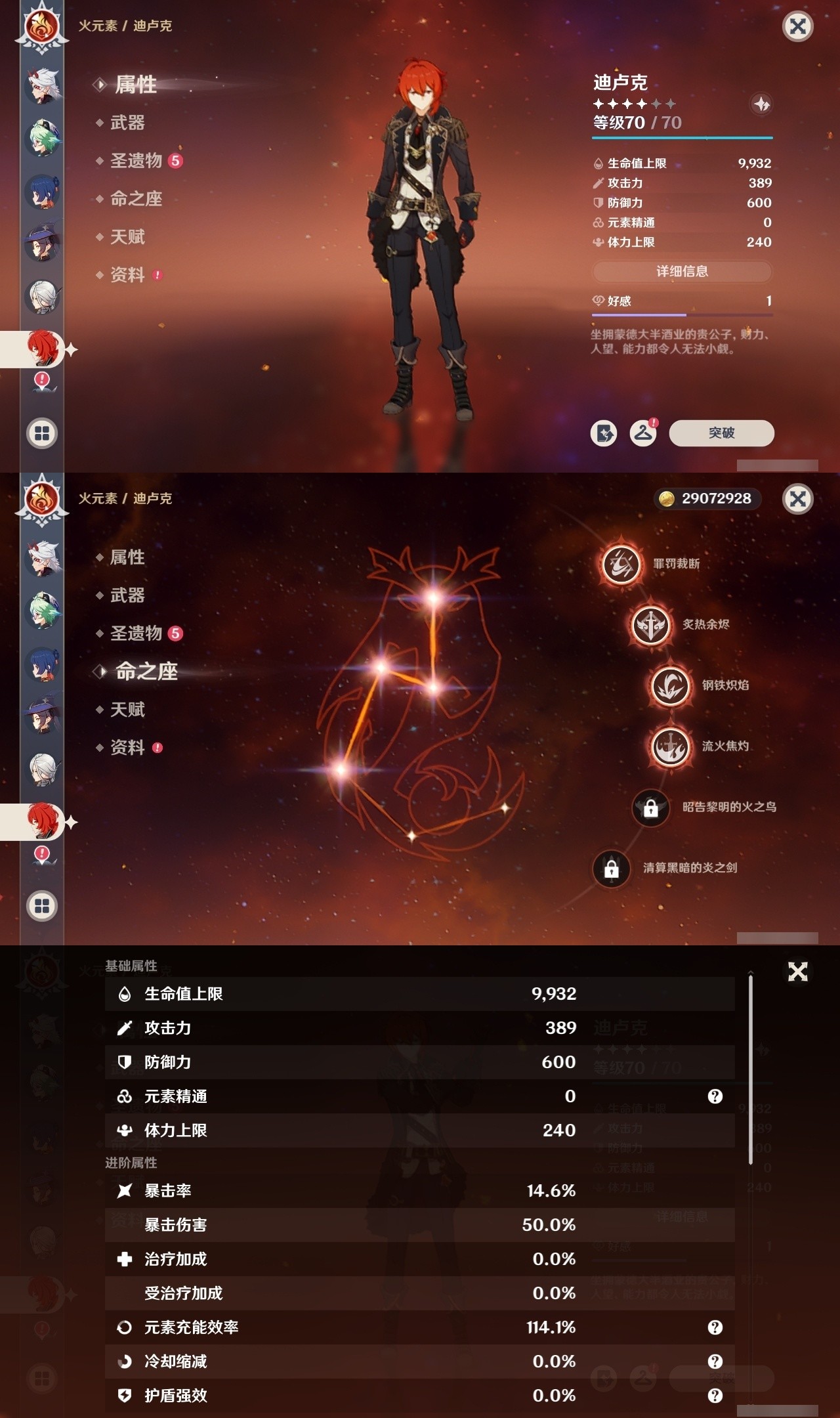 YSMK31900原神账号详情图20 YSMK31900原神账号详情图20