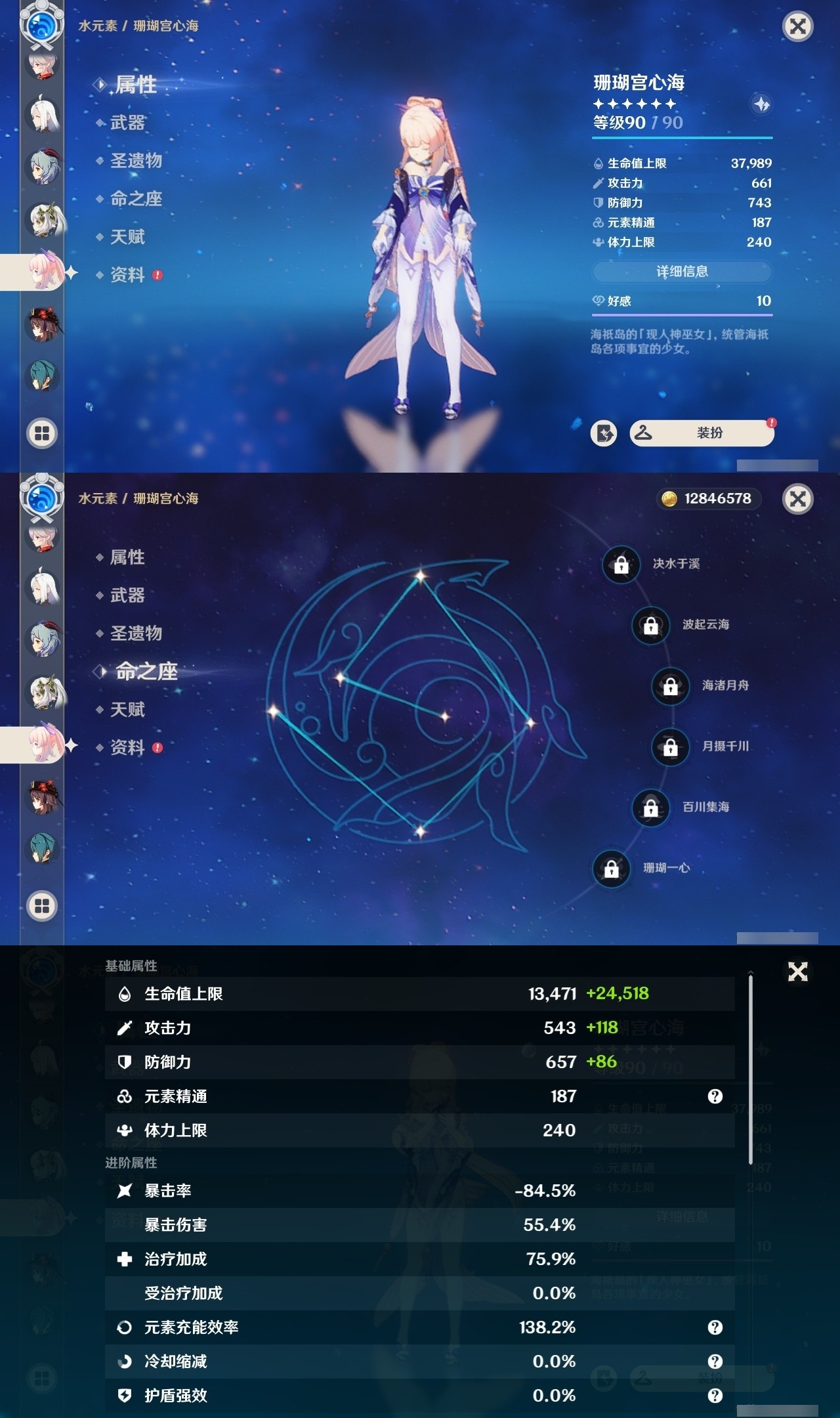 YSMK31966原神账号详情图15 YSMK31966原神账号详情图15