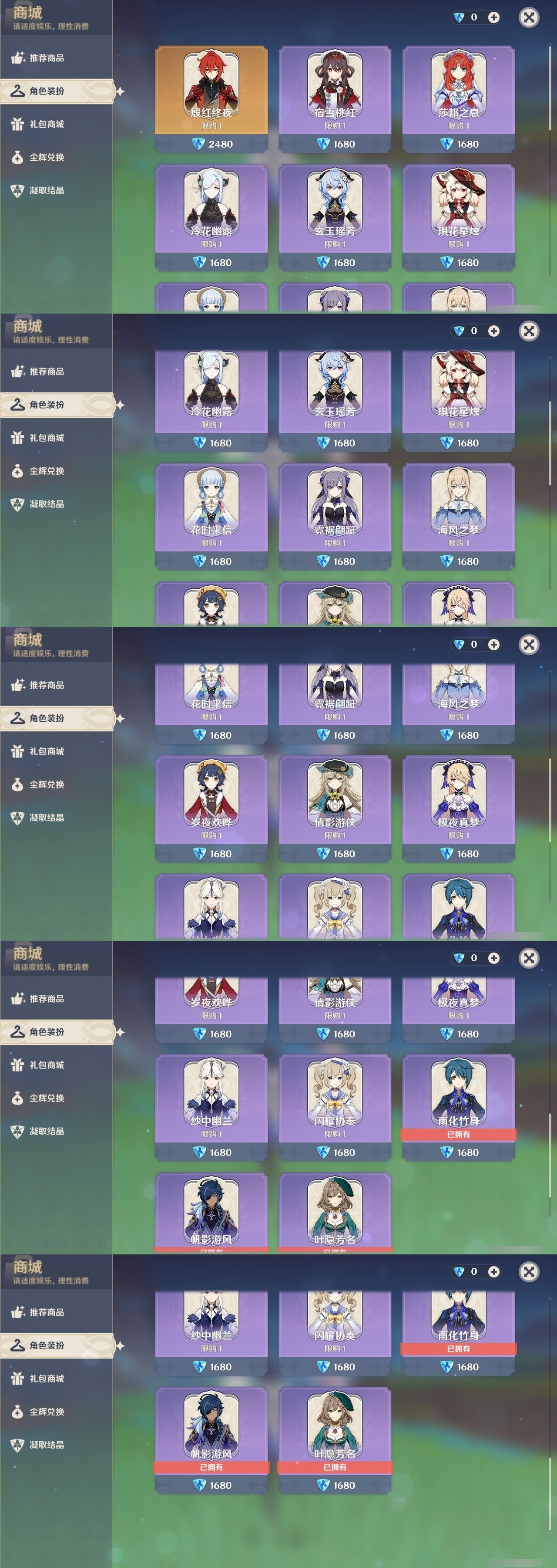 YSMK31915原神账号详情图6 YSMK31915原神账号详情图6