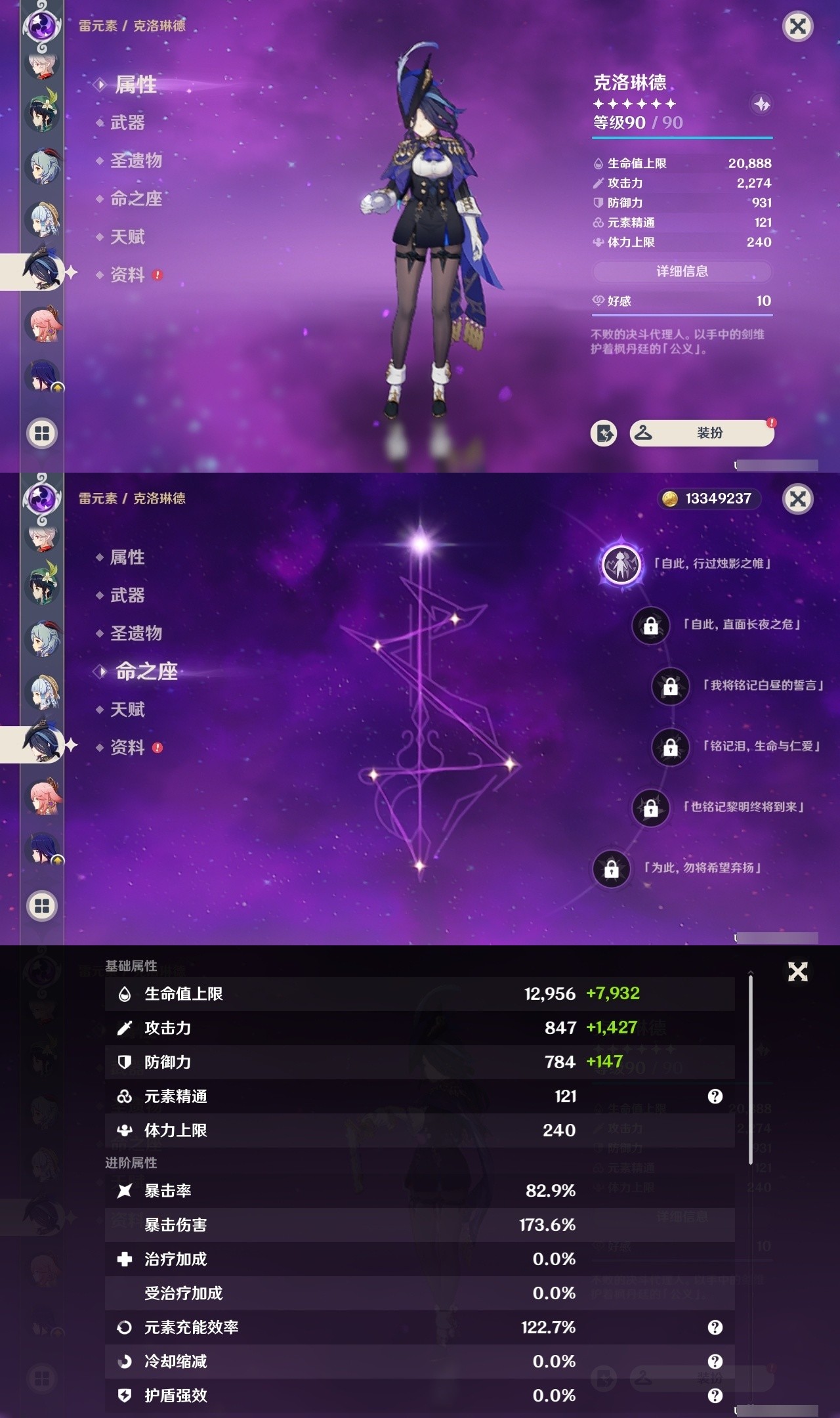 YSMK31875原神账号详情图14 YSMK31875原神账号详情图14