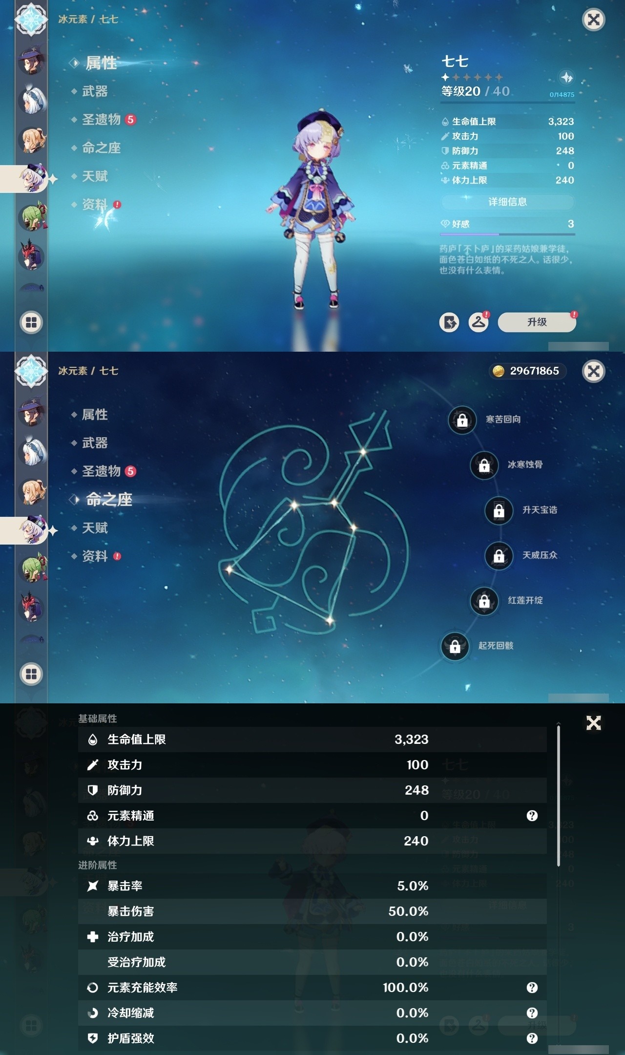 YSMK31853原神账号详情图25 YSMK31853原神账号详情图25