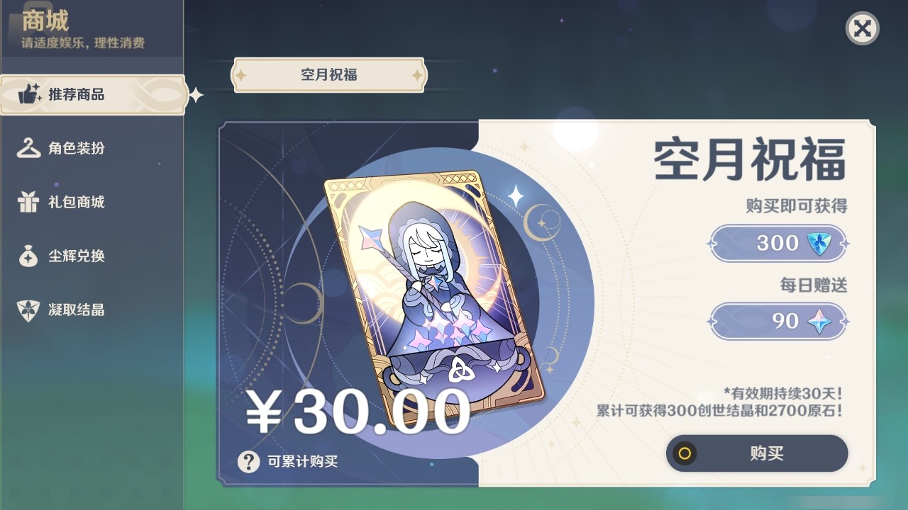 YSMK31917原神账号详情图30 YSMK31917原神账号详情图30