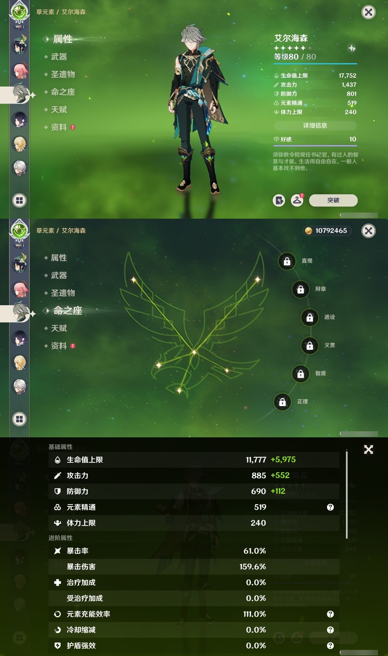 YSMK31858原神账号详情图17 YSMK31858原神账号详情图17