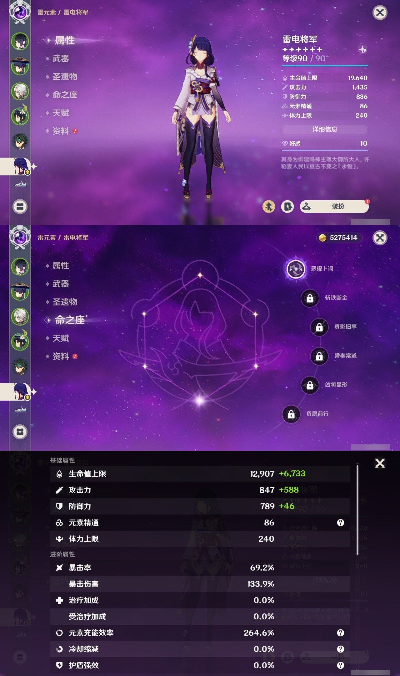 YSMK31820原神账号详情图12 YSMK31820原神账号详情图12