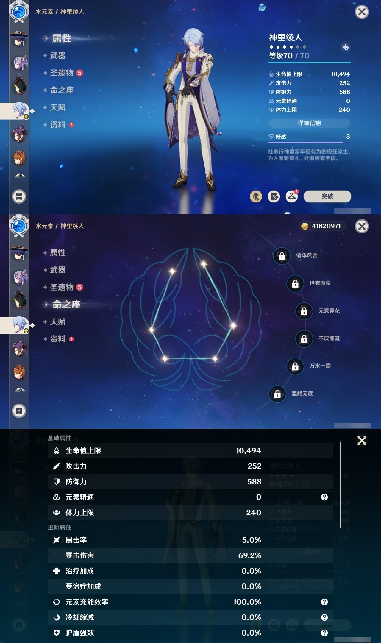YSMK31922原神账号详情图19 YSMK31922原神账号详情图19