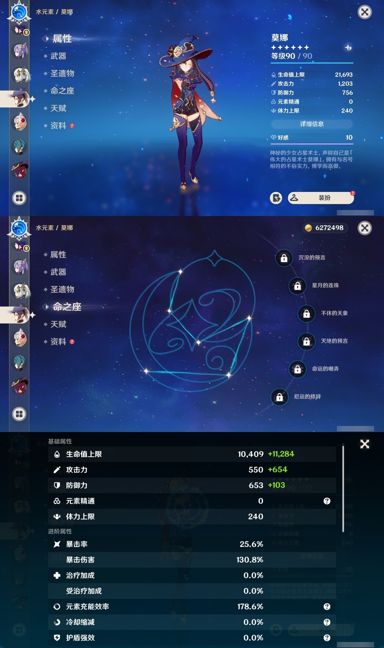 YSMK31857原神账号详情图17 YSMK31857原神账号详情图17