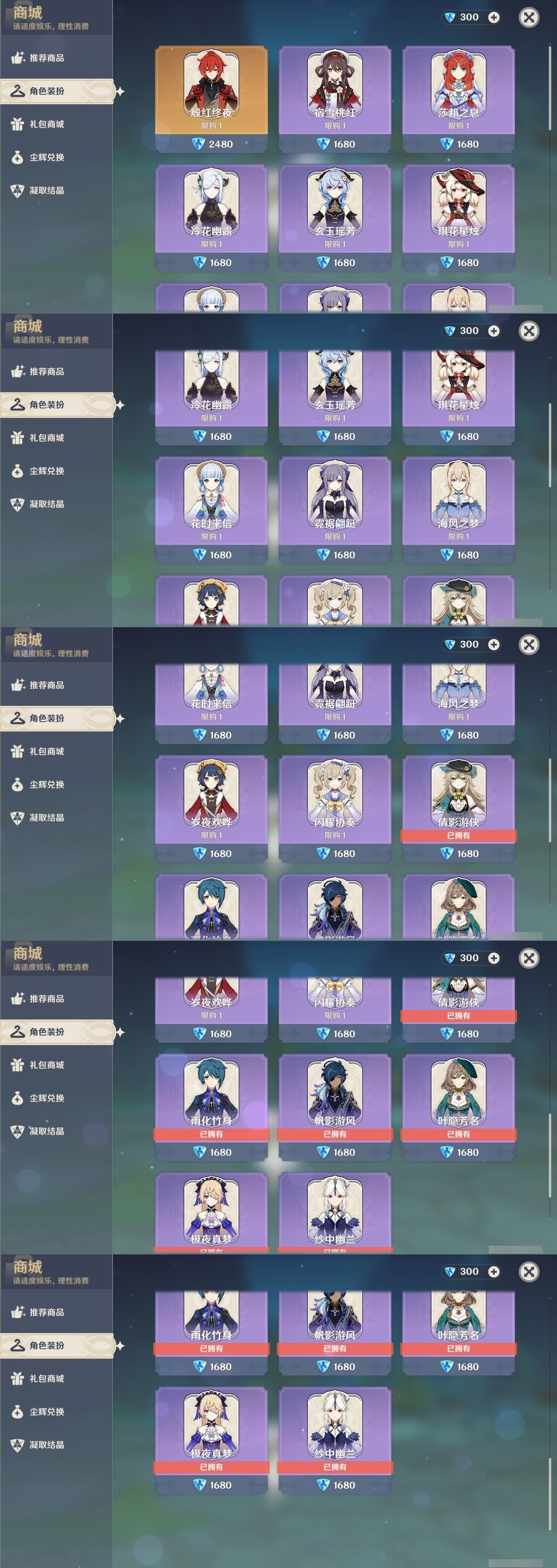 YSMK31822原神账号详情图6 YSMK31822原神账号详情图6