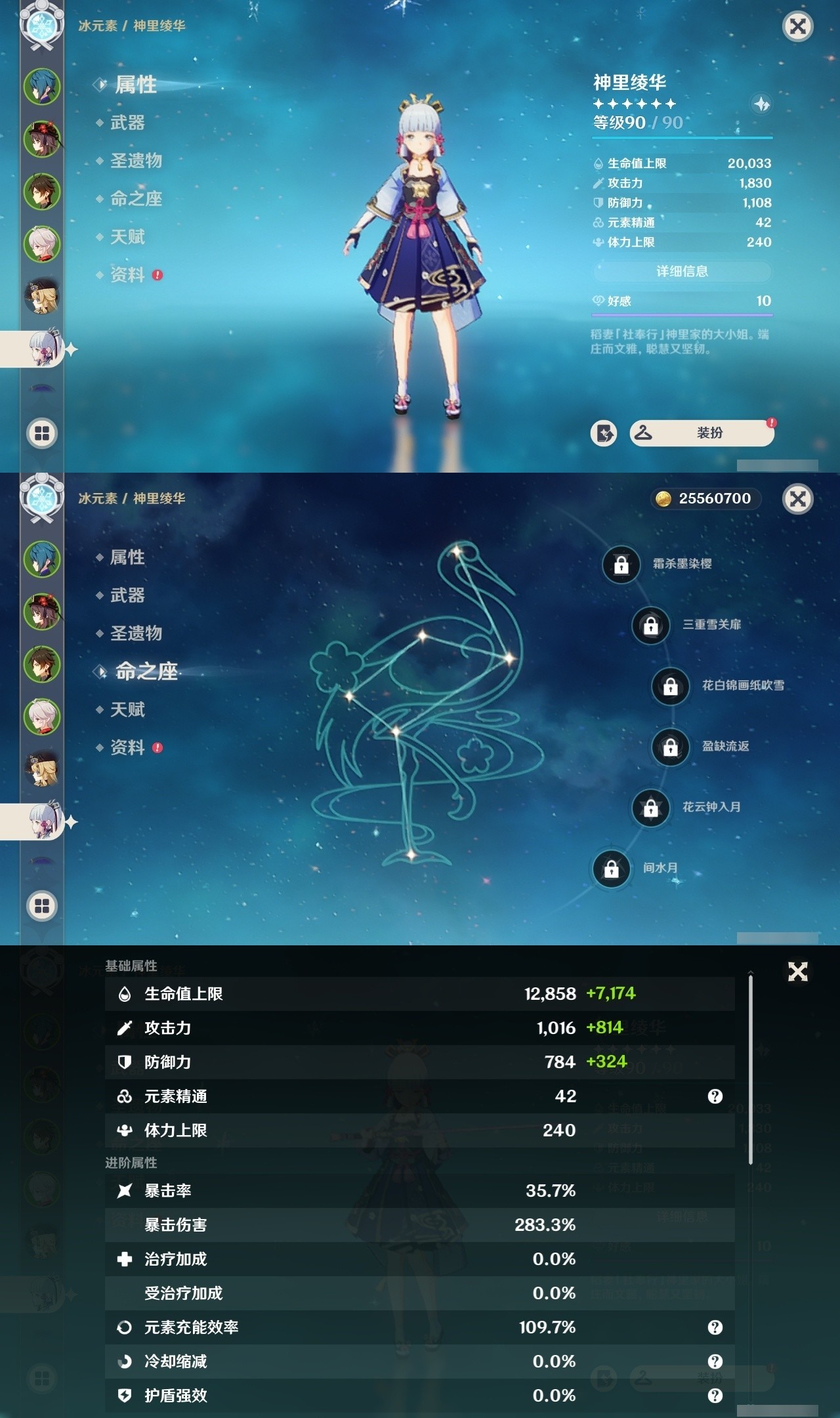 YSMK31914原神账号详情图11 YSMK31914原神账号详情图11