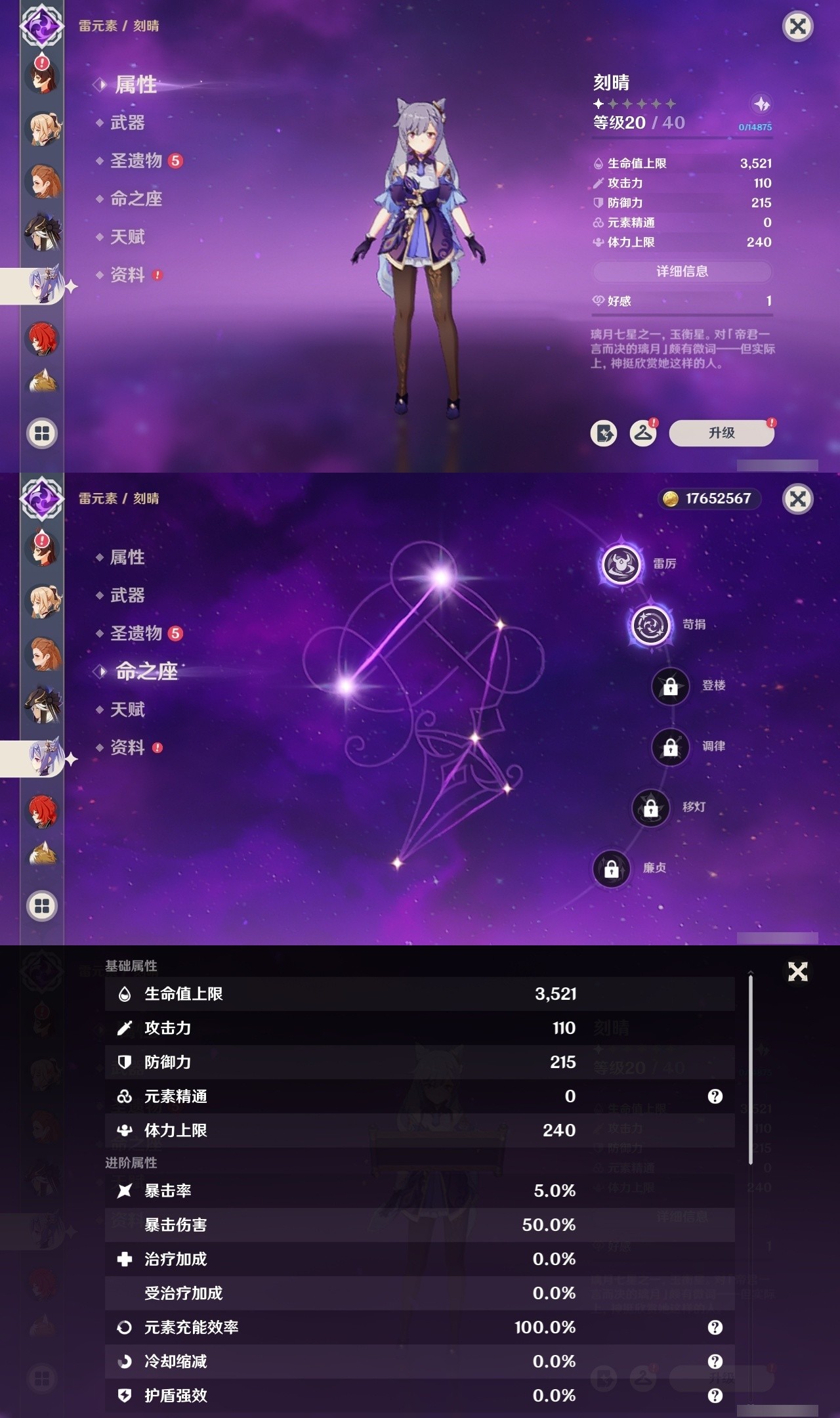YSMK31916原神账号详情图23 YSMK31916原神账号详情图23