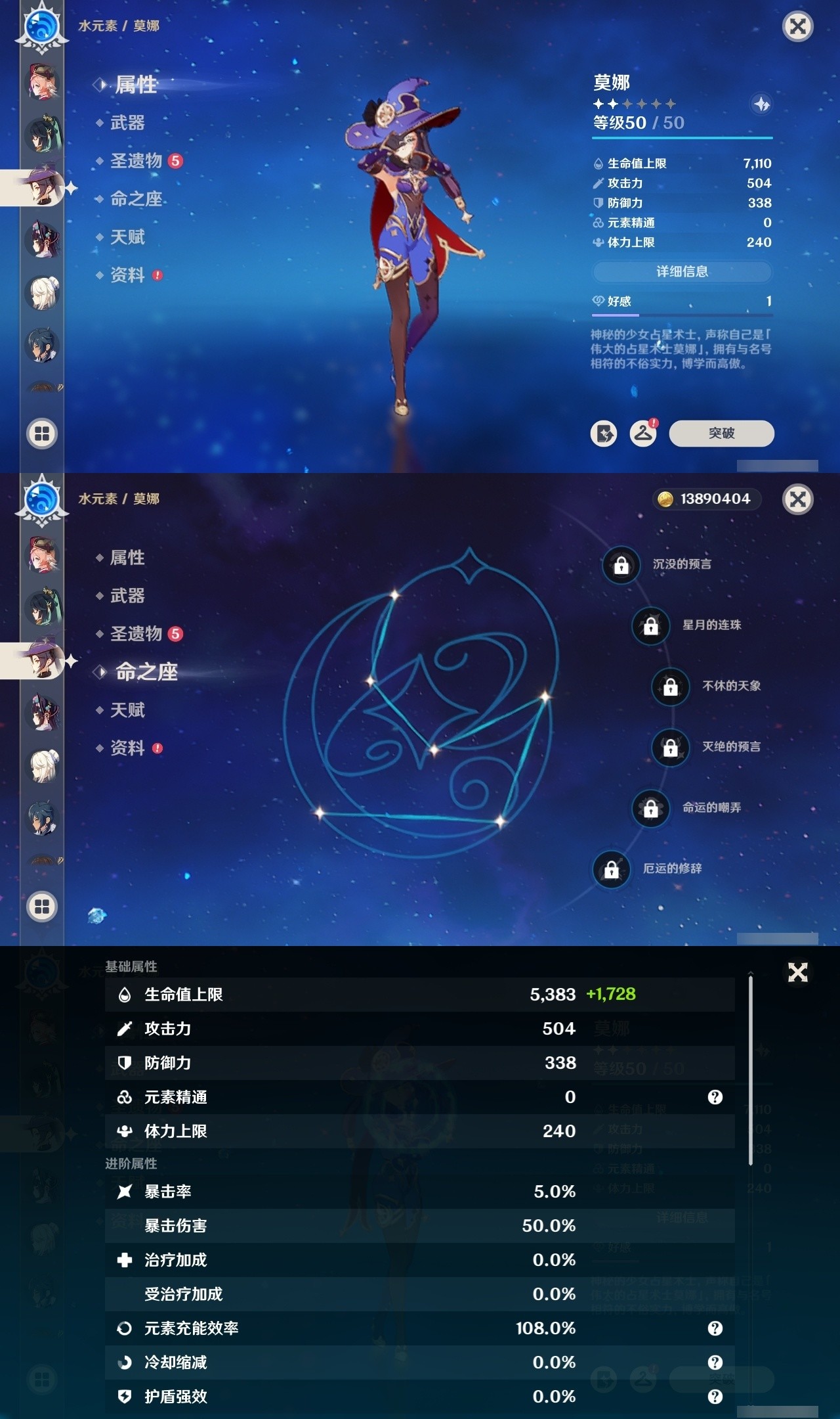 YSMK31826原神账号详情图25 YSMK31826原神账号详情图25