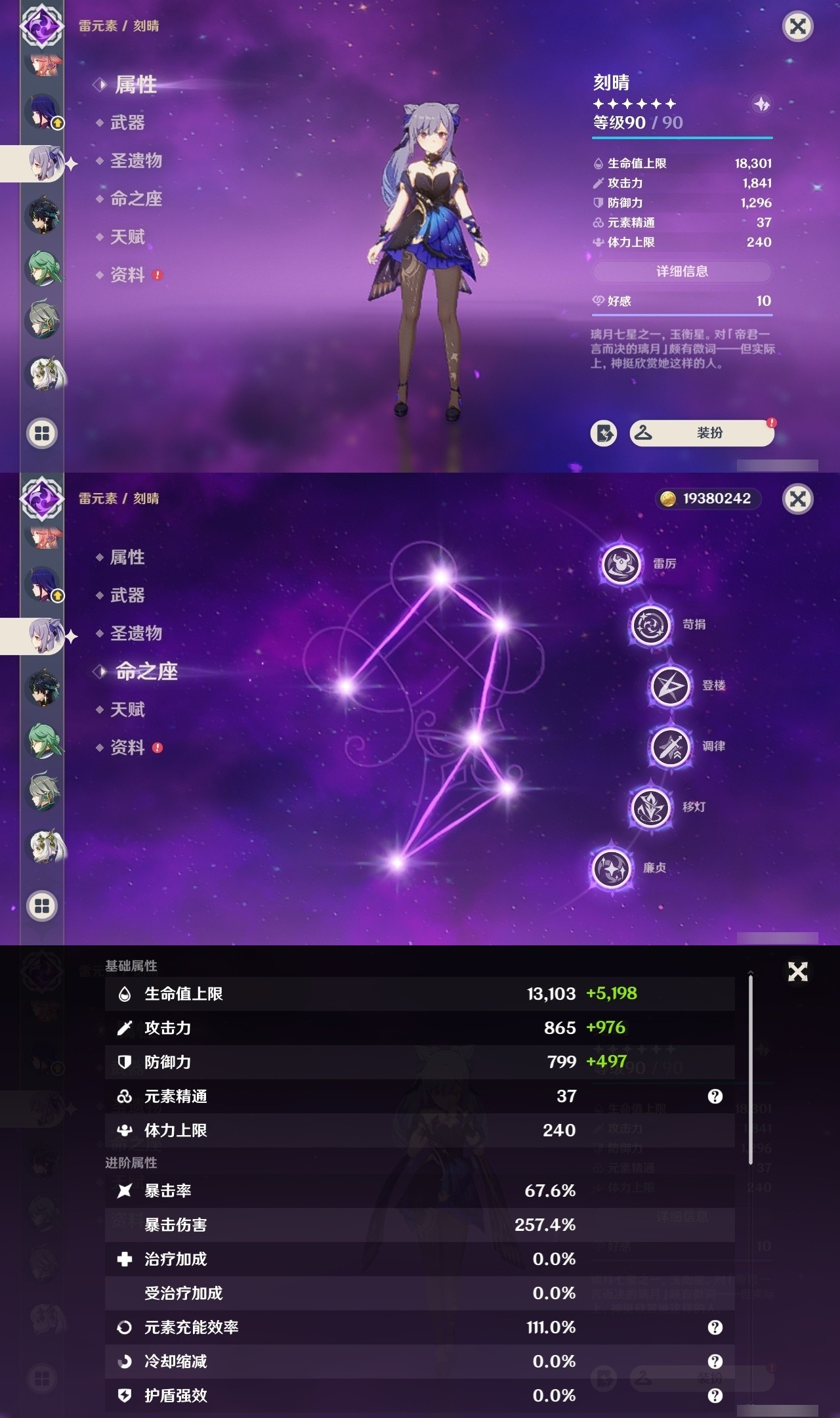 YSMK31957原神账号详情图28 YSMK31957原神账号详情图28