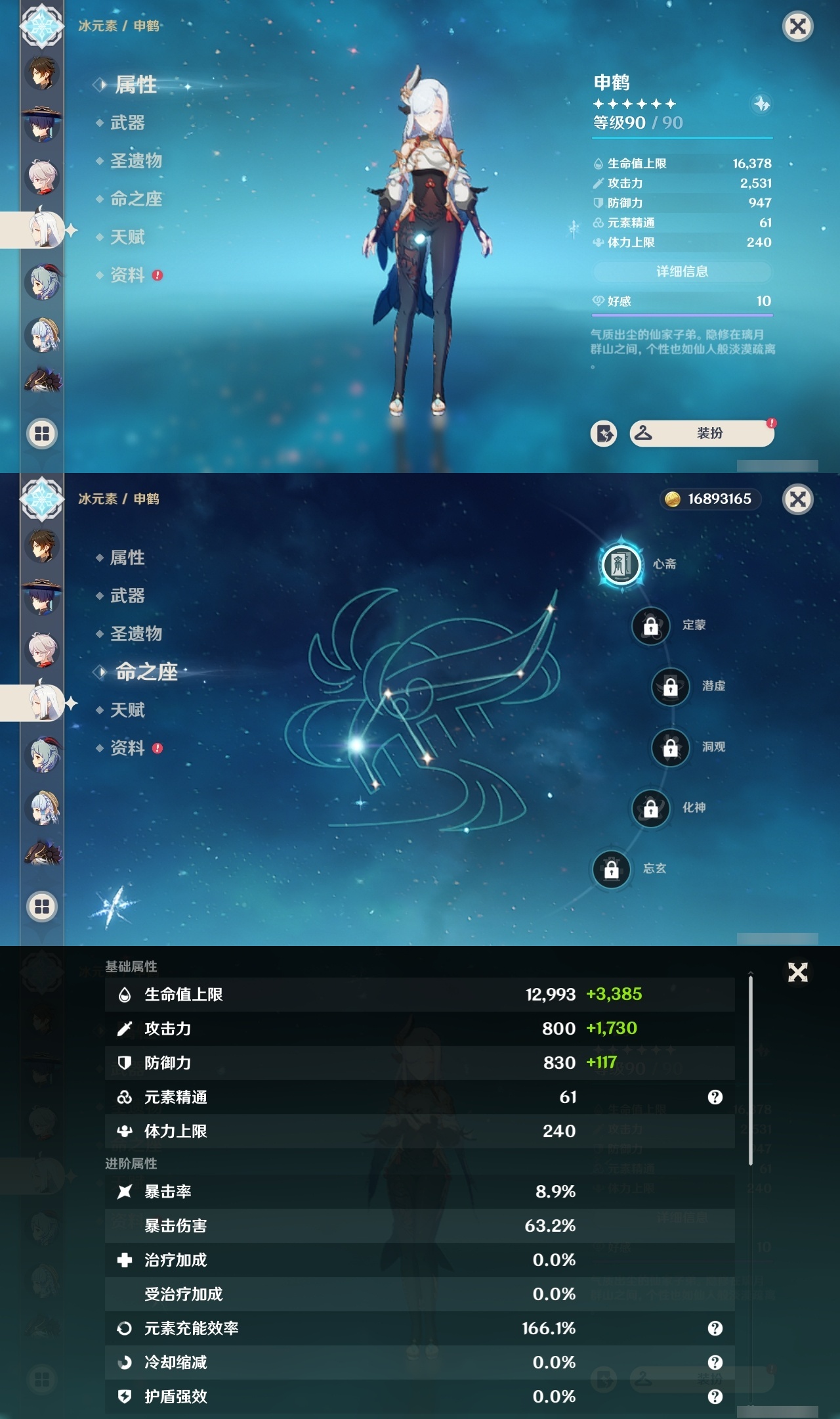 YSMK31854原神账号详情图14