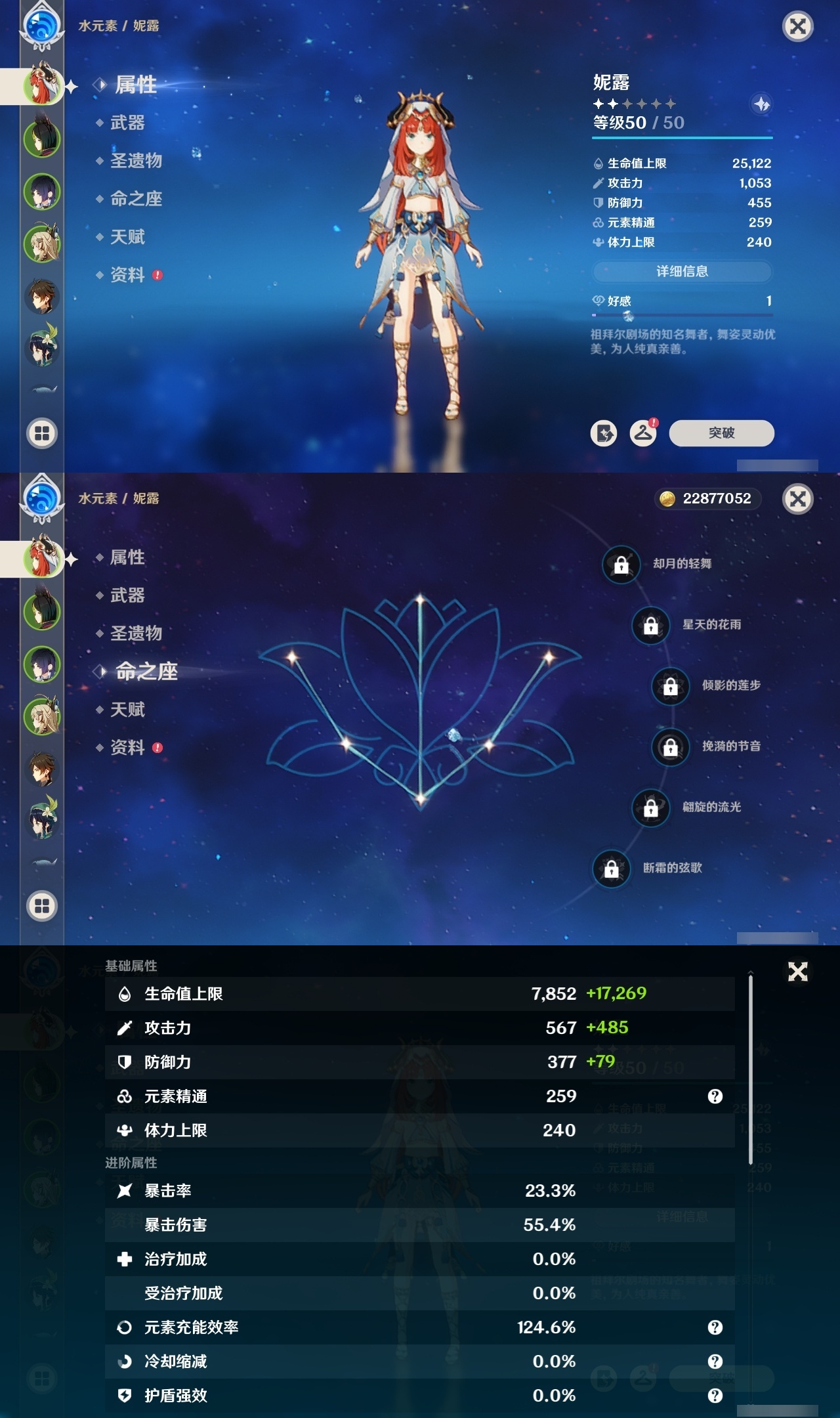 YSMK31823原神账号详情图7