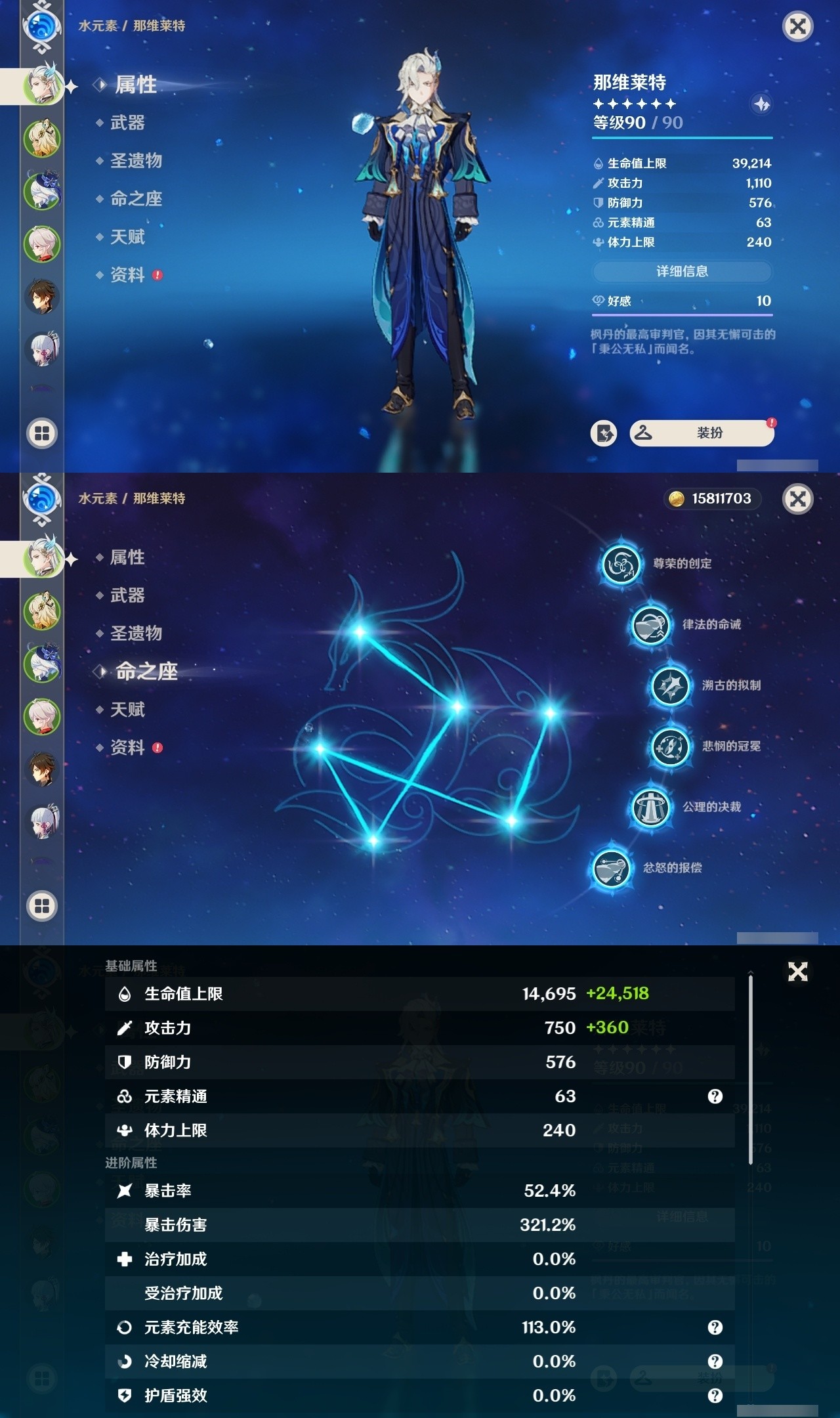 YSMK31983原神账号详情图7 YSMK31983原神账号详情图7