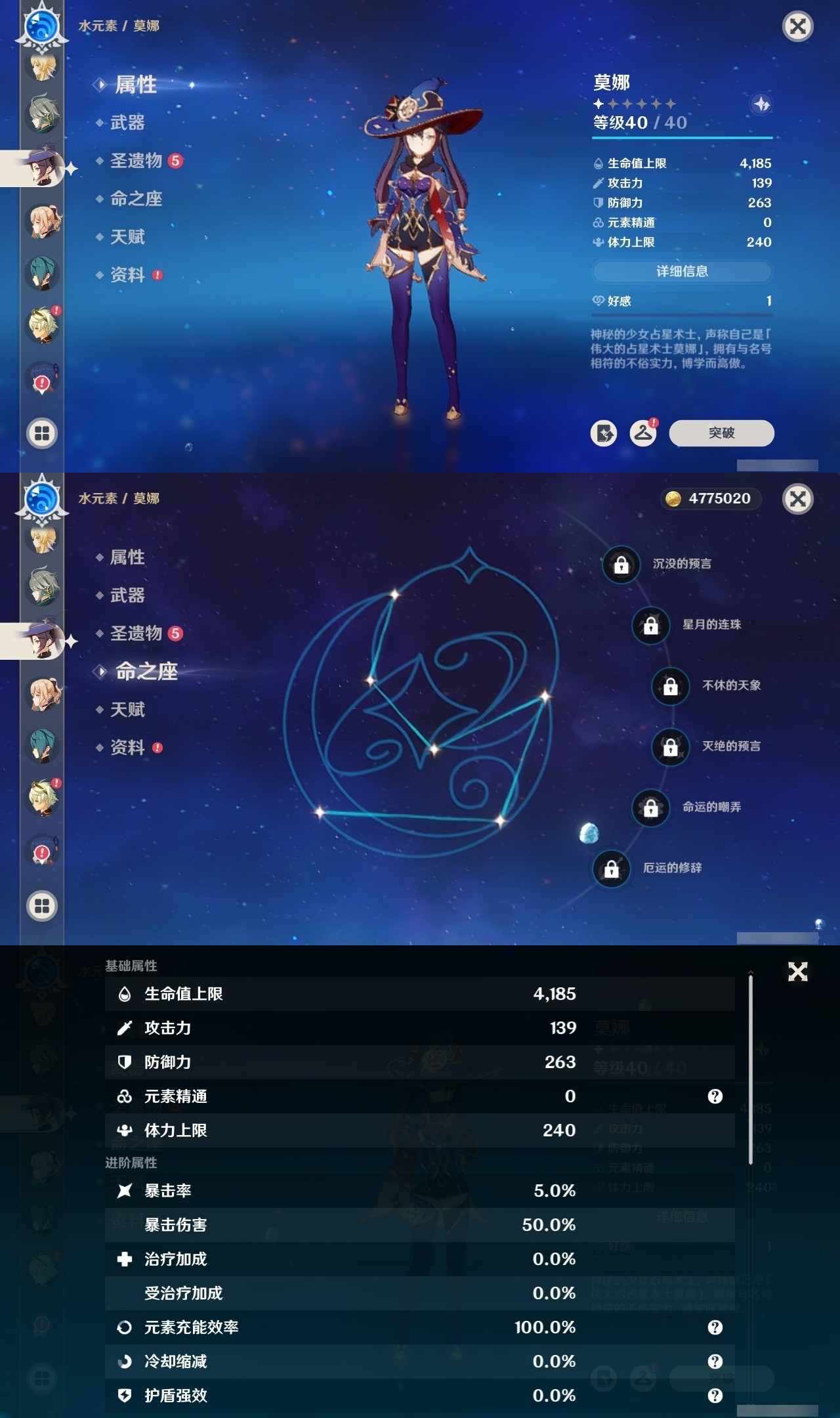 YSMK31970原神账号详情图25 YSMK31970原神账号详情图25