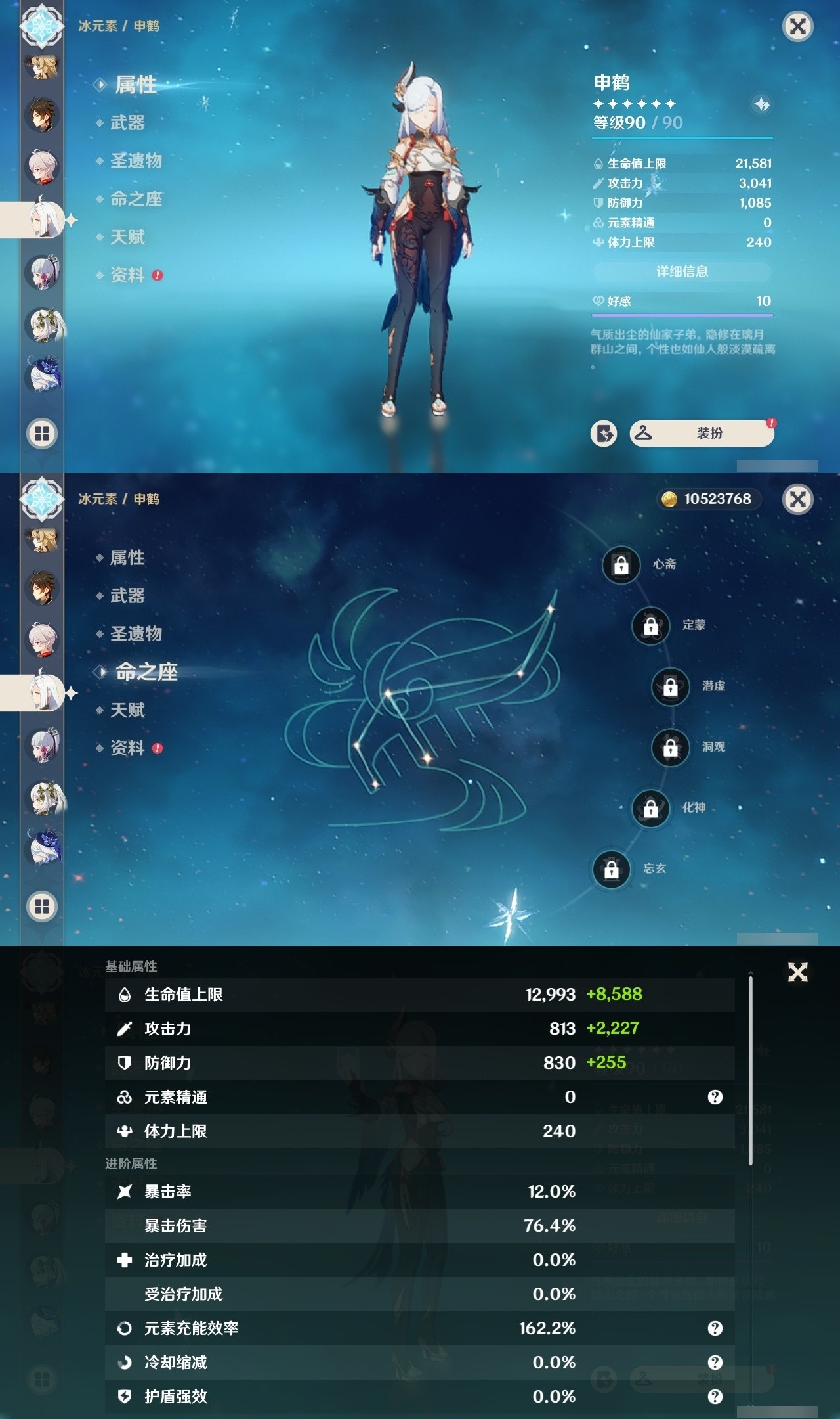 YSMK31803原神账号详情图14 YSMK31803原神账号详情图14