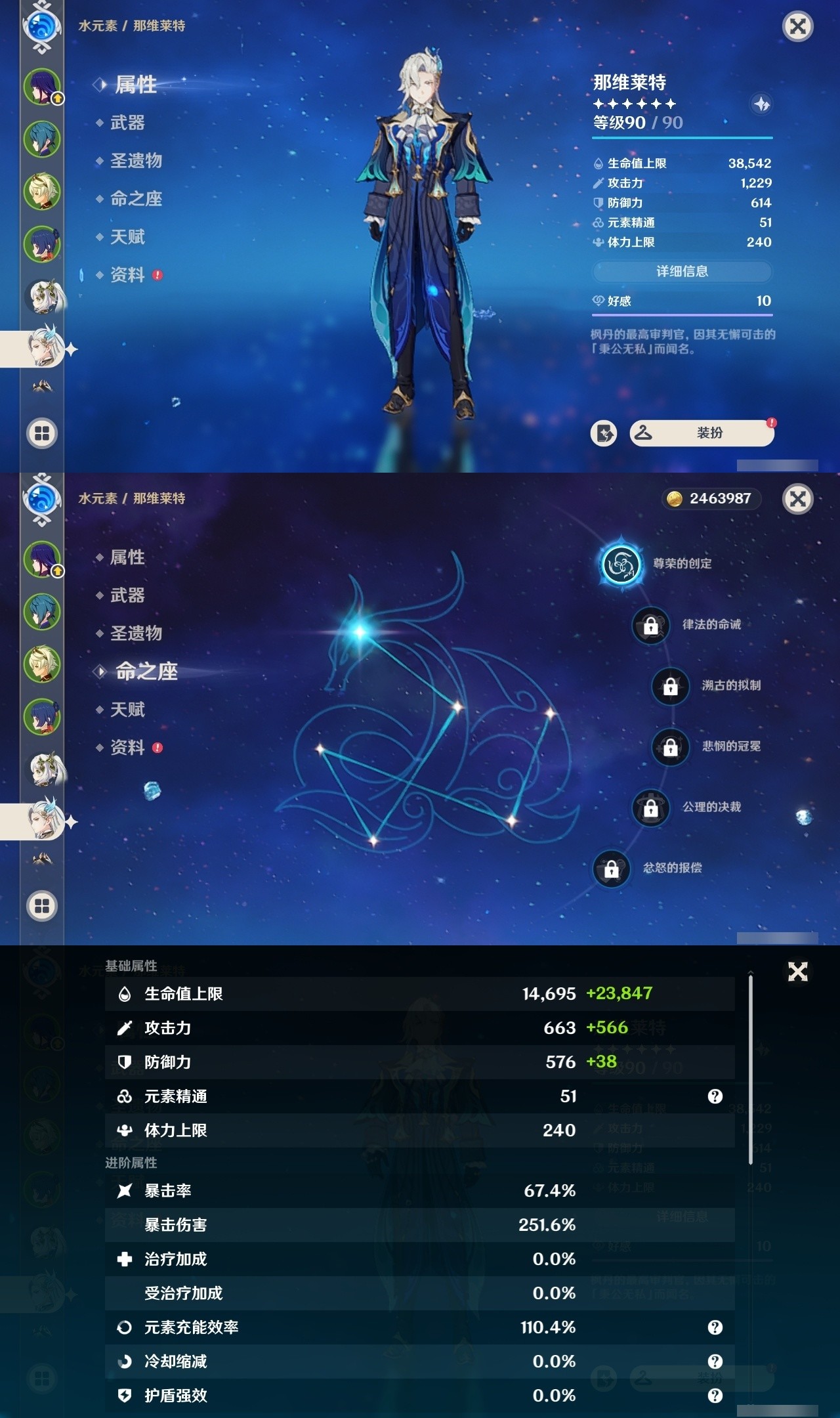 YSMK31935原神账号详情图9 YSMK31935原神账号详情图9
