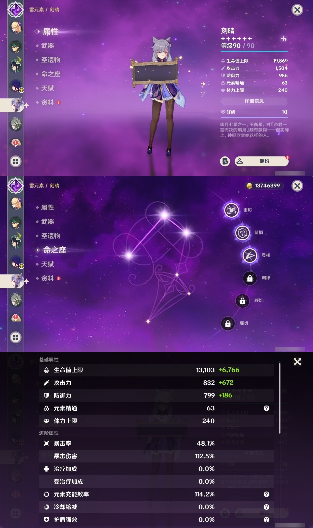 YSMK31893原神账号详情图12 YSMK31893原神账号详情图12