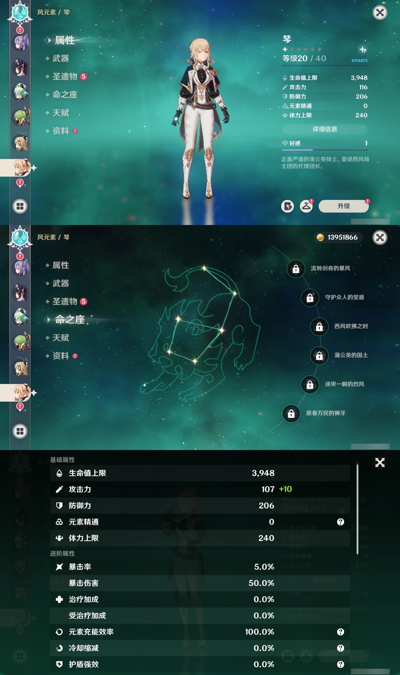 YSMK31955原神账号详情图21 YSMK31955原神账号详情图21