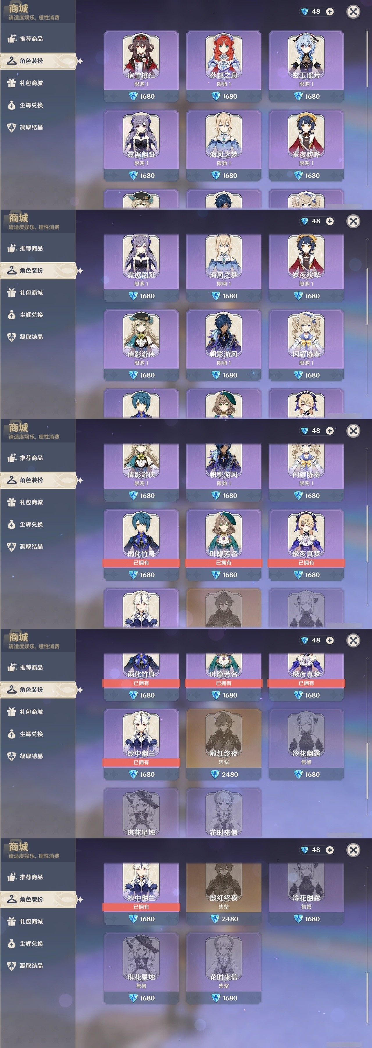 YSMK31933原神账号详情图6 YSMK31933原神账号详情图6