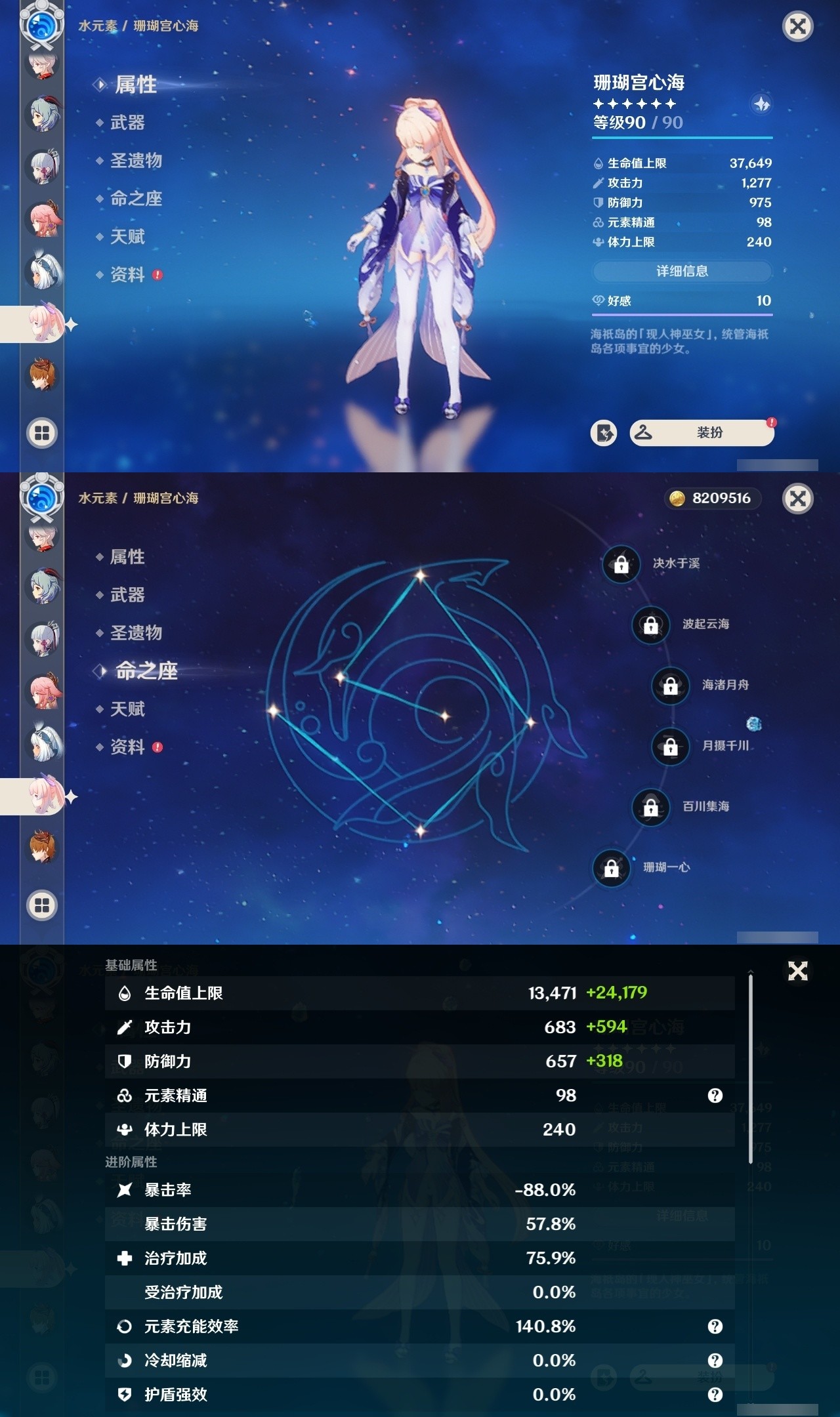 YSMK31918原神账号详情图16 YSMK31918原神账号详情图16