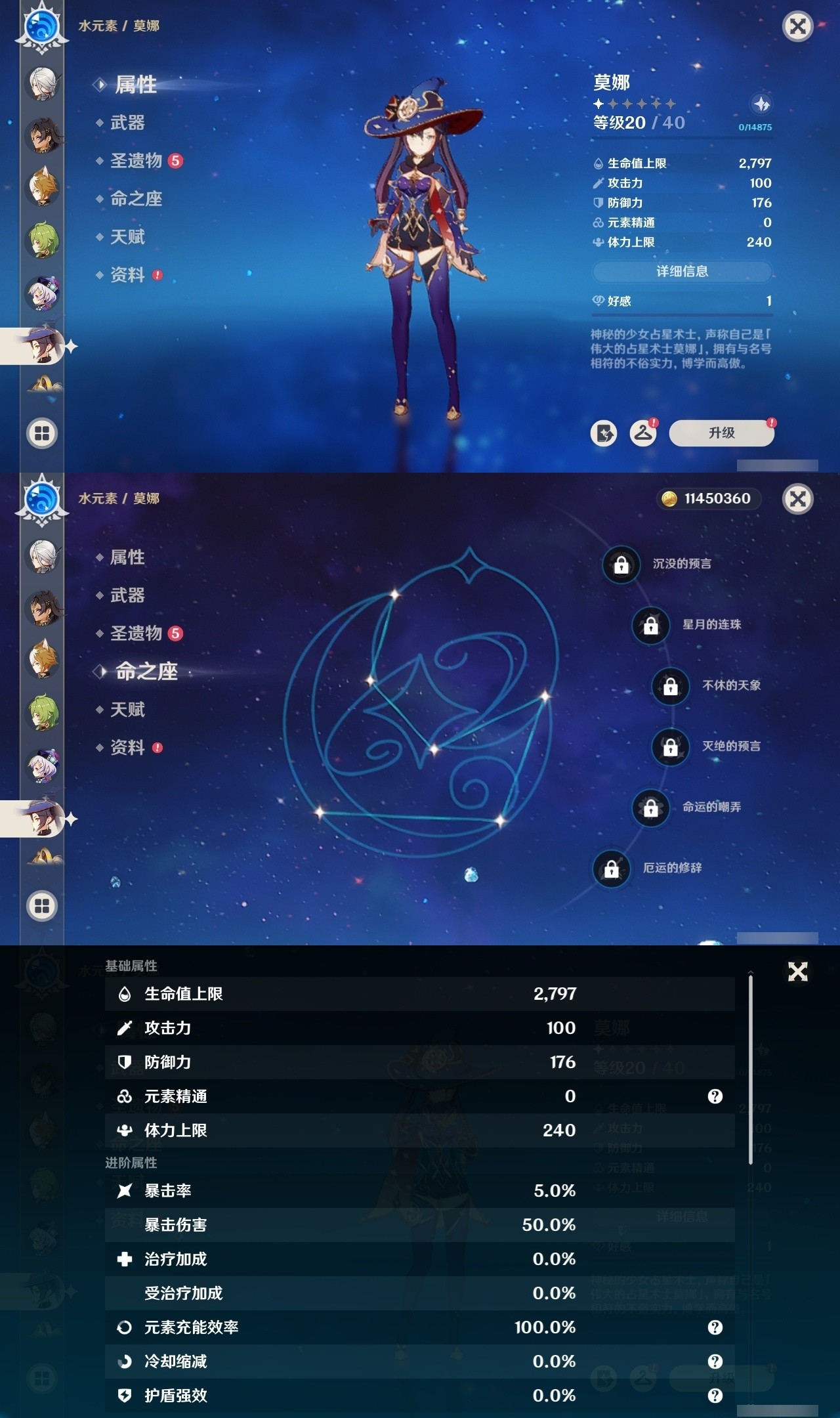YSMK31891原神账号详情图24 YSMK31891原神账号详情图24