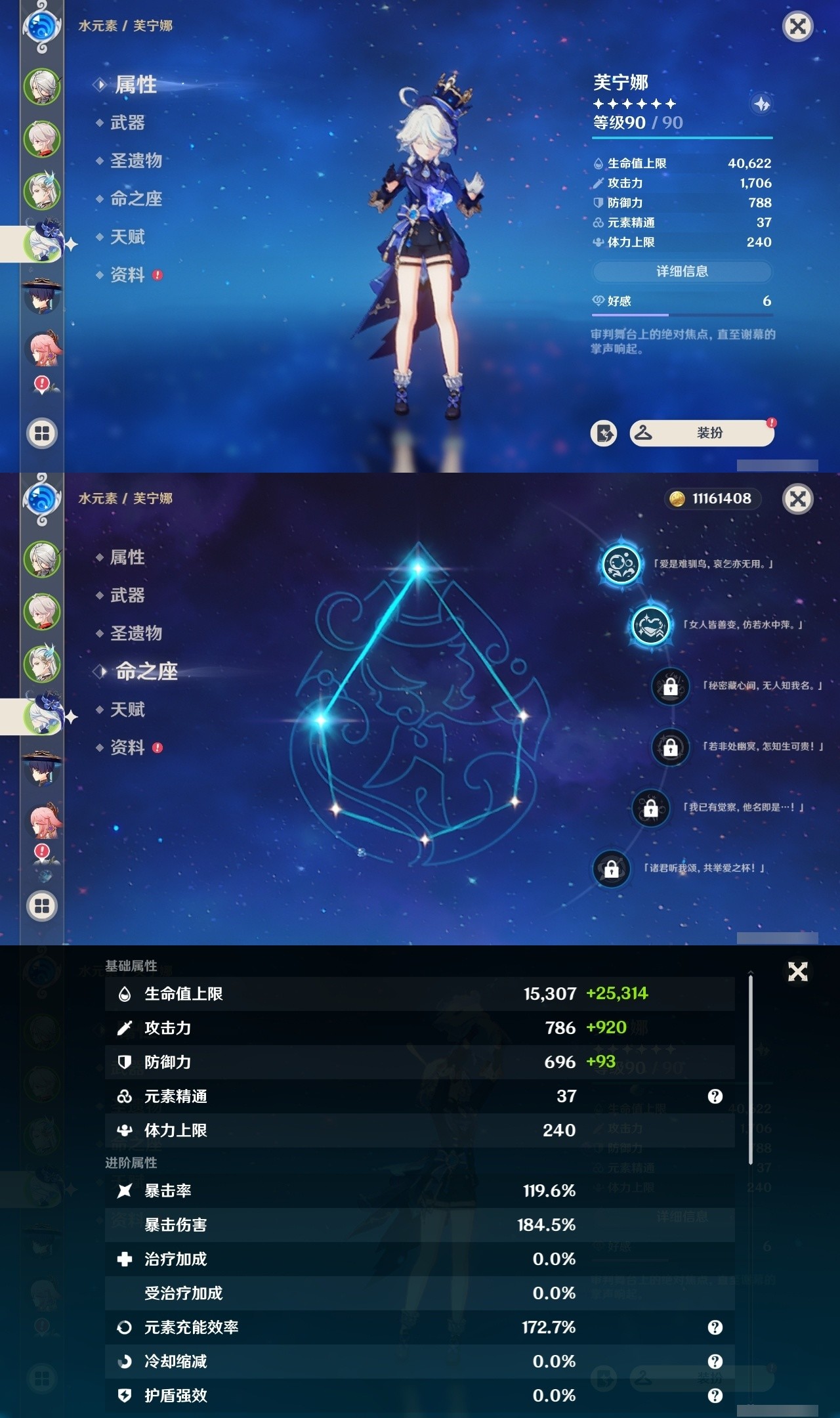 YSMK31954原神账号详情图10 YSMK31954原神账号详情图10