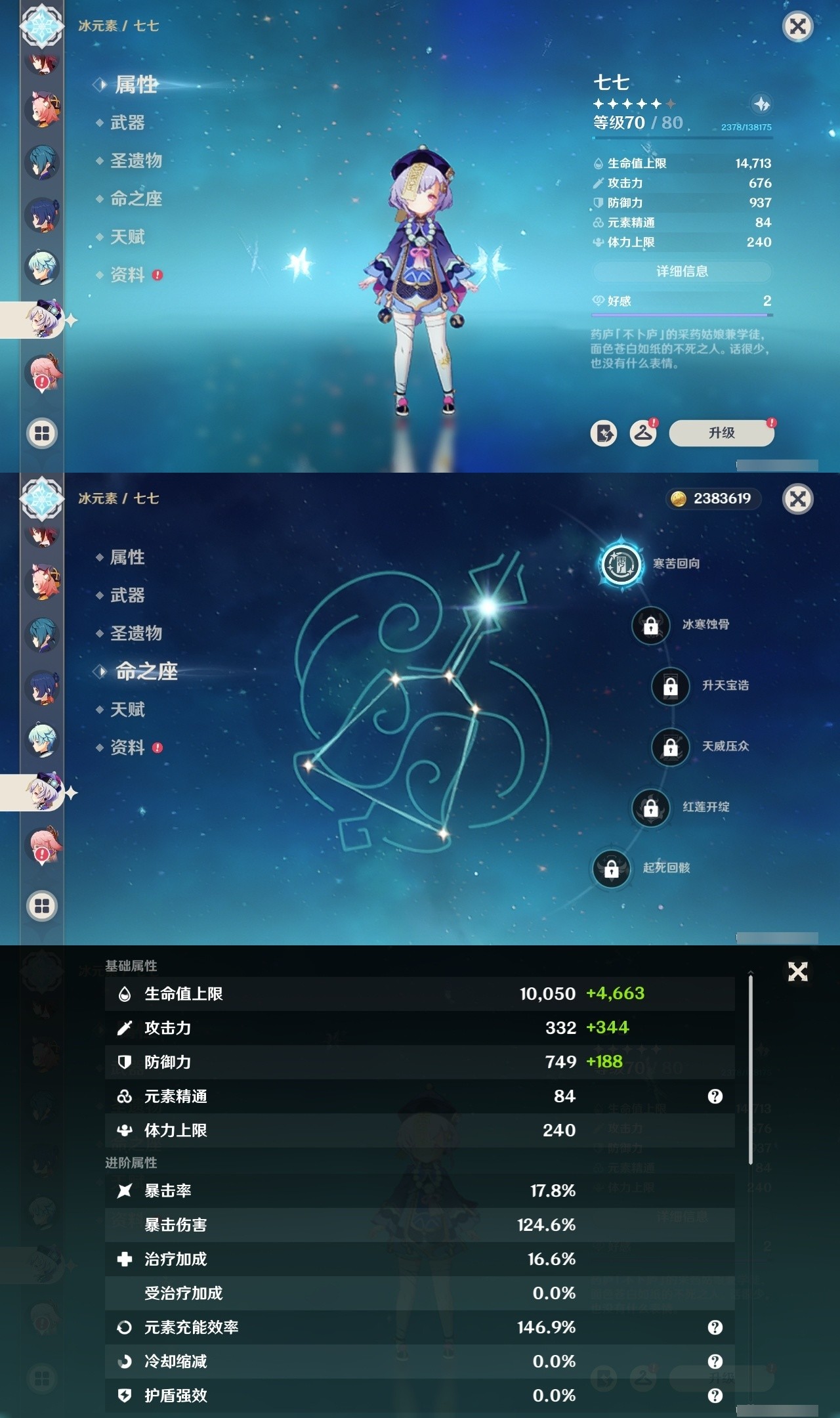 YSMK31929原神账号详情图25 YSMK31929原神账号详情图25